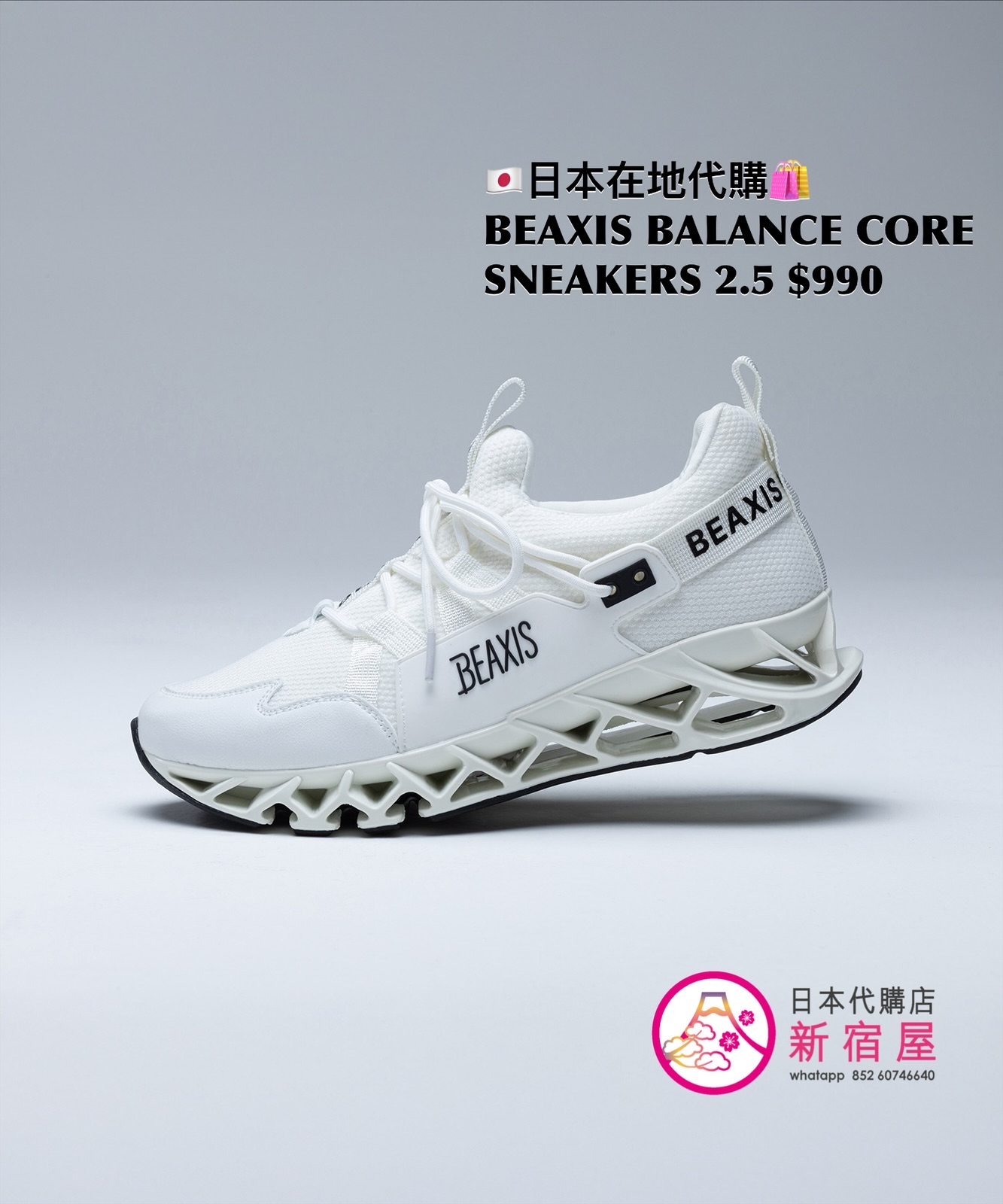 BEAXIS BALANCE CORE SNEAKERS 2.5