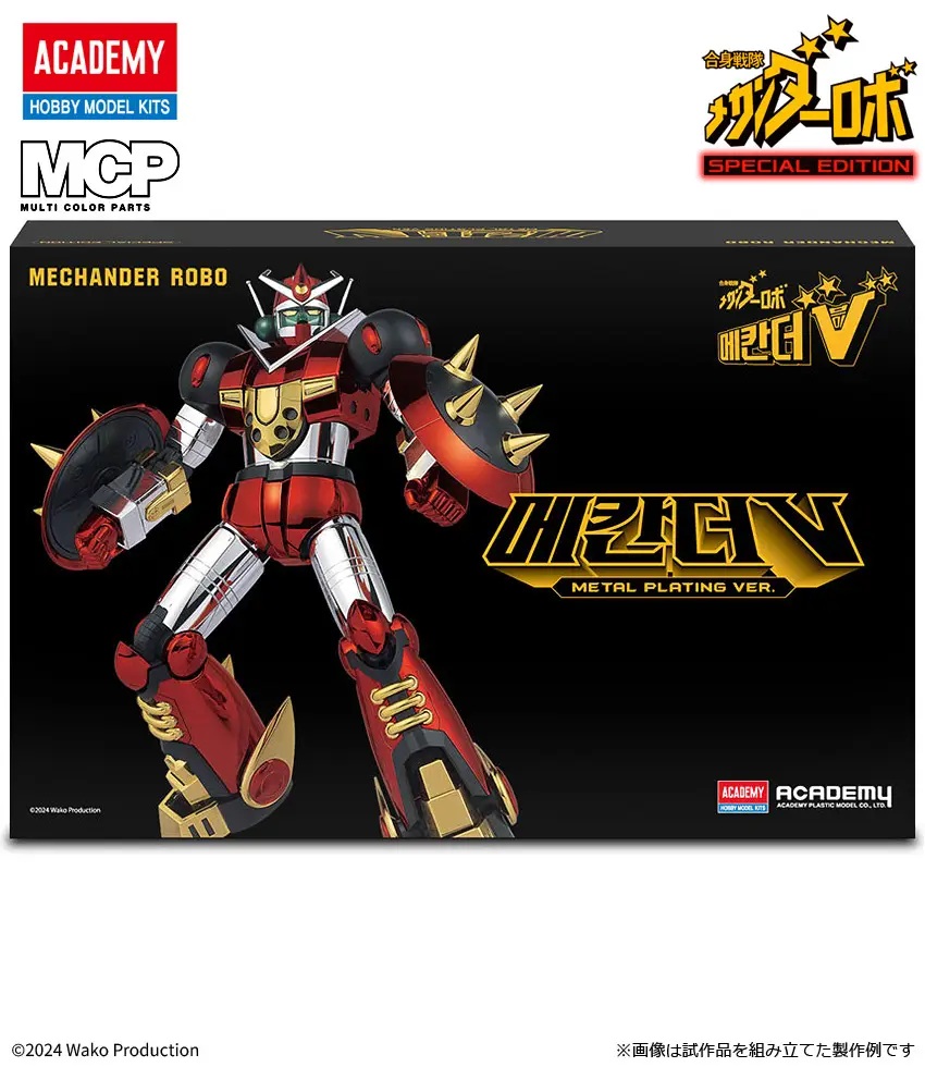 Mechander Robo: Mechander Robo Metal Ver.