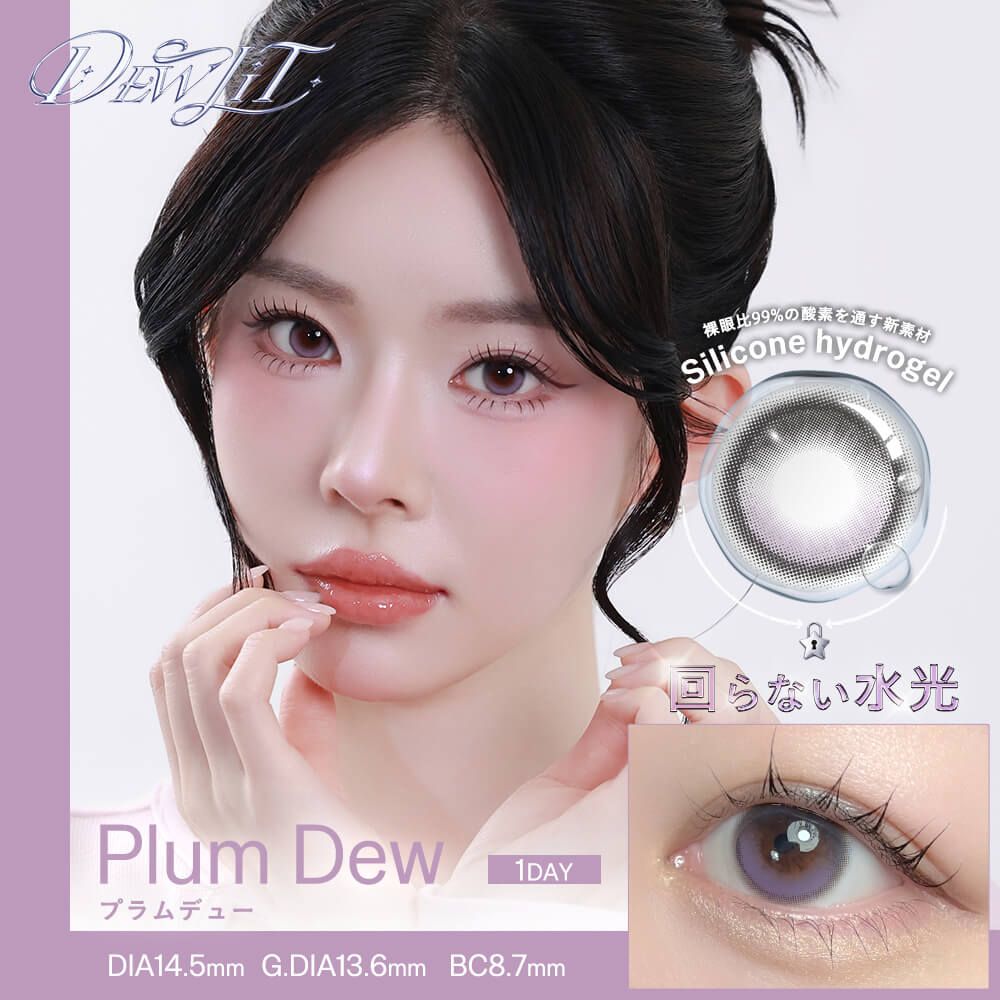 Dewlit - Plum Dew (1day/10P)