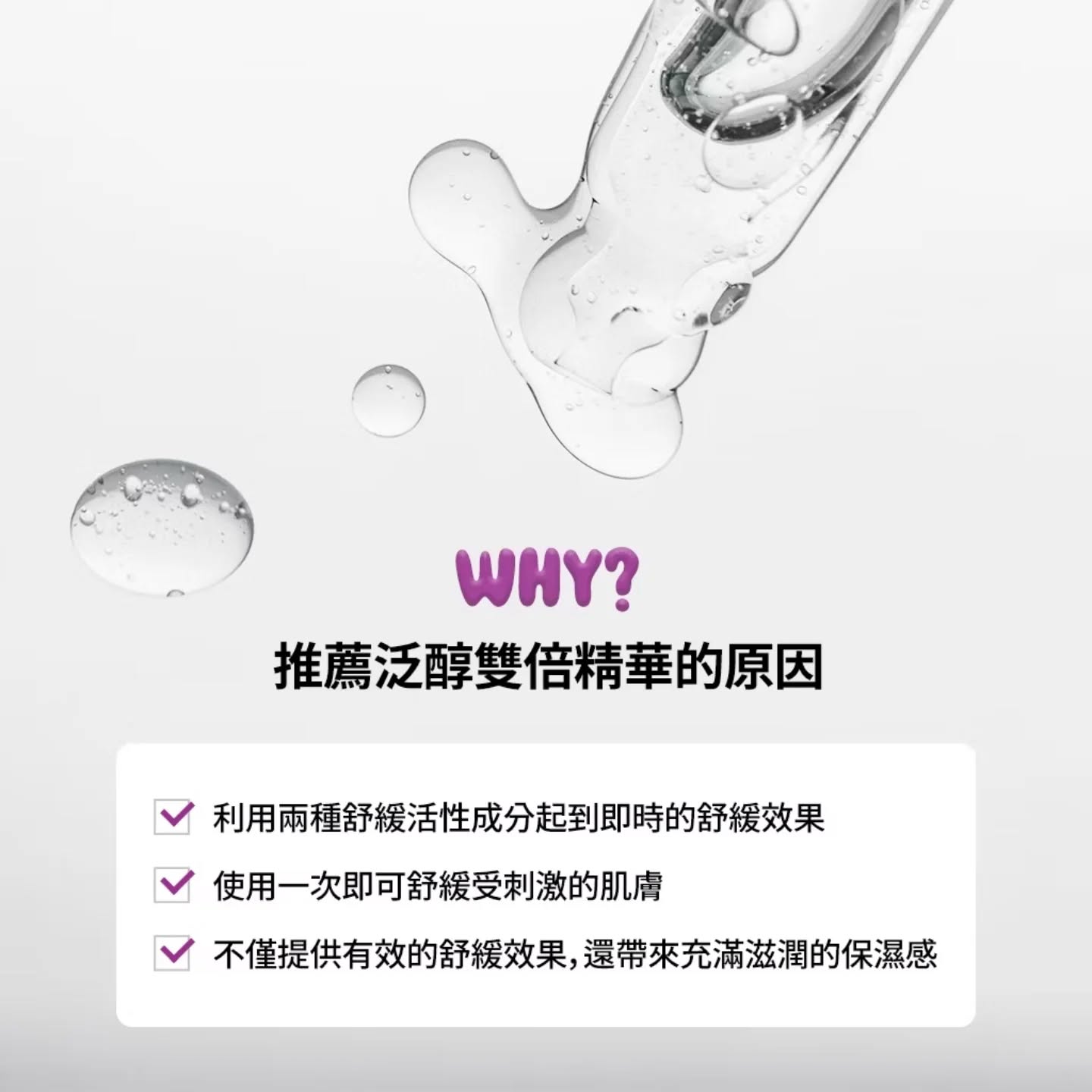 💜 SAMU SAM'U  SAMU泛醇精華液 SAMU精華液 精華液 SAMU泛醇精華液 B5舒緩  舒緩精華 B5全效舒緩精華 B5精華 SAMU泛醇B5舒緩精華液 SAMU全效舒緩精華 SAMU精華 😃韓國日本💜預計3-4日到貨💜