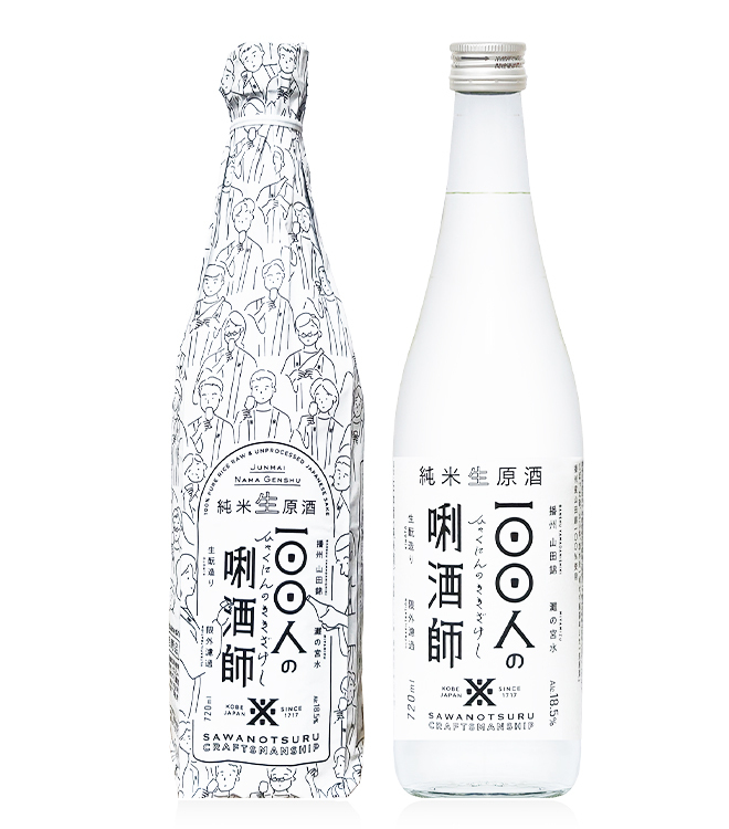 沢之鶴 100人唎酒師 純米吟釀生原酒 - 兵庫 18.5%  720mL 薰醇 日本酒度+2.5 / 酸度 2.0 / 氨基酸 1.5  やや辛口 (1x6x720ml)