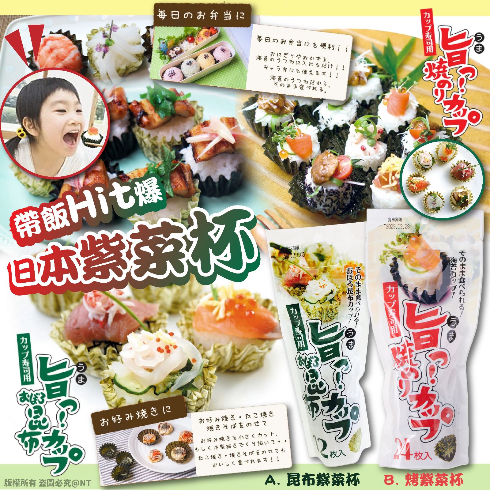 【預訂】日本便當紫菜杯