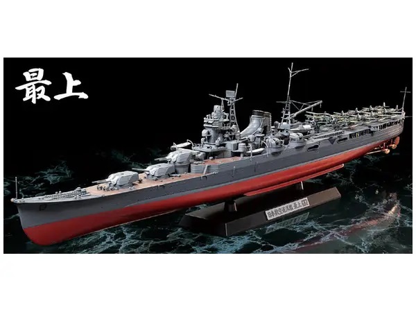 1/350 IJN Aircraft Carrying Cruiser Mogami