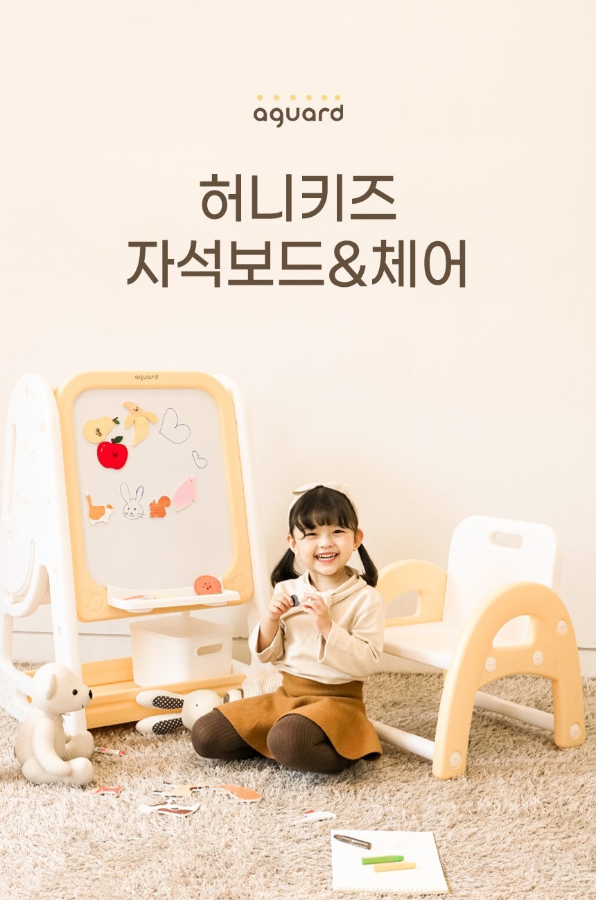 Aguard Honey兒童嬰兒磁鐵板桌椅