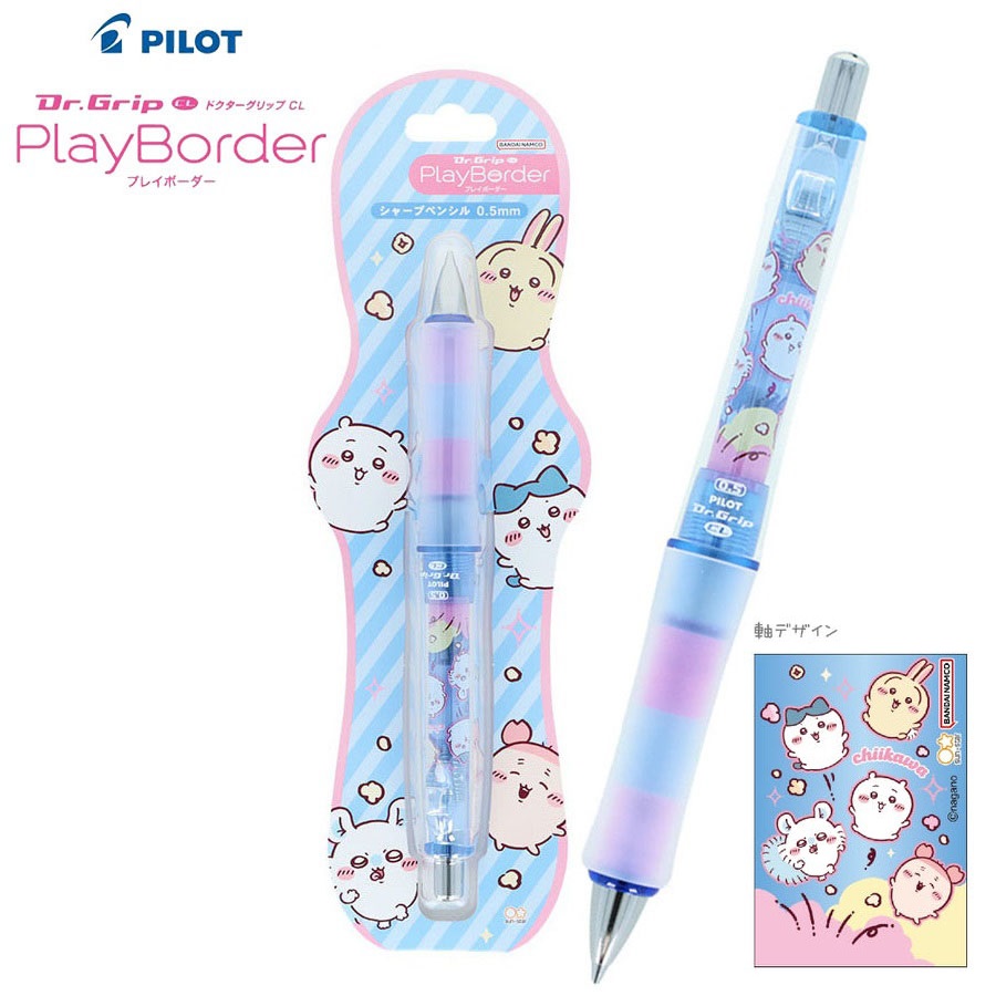 現貨｜Chiikawa ちいかわ 日本製 Pilot Dr.Grip CL PlayBorder 0.5mm 鉛芯筆 (S4660110)