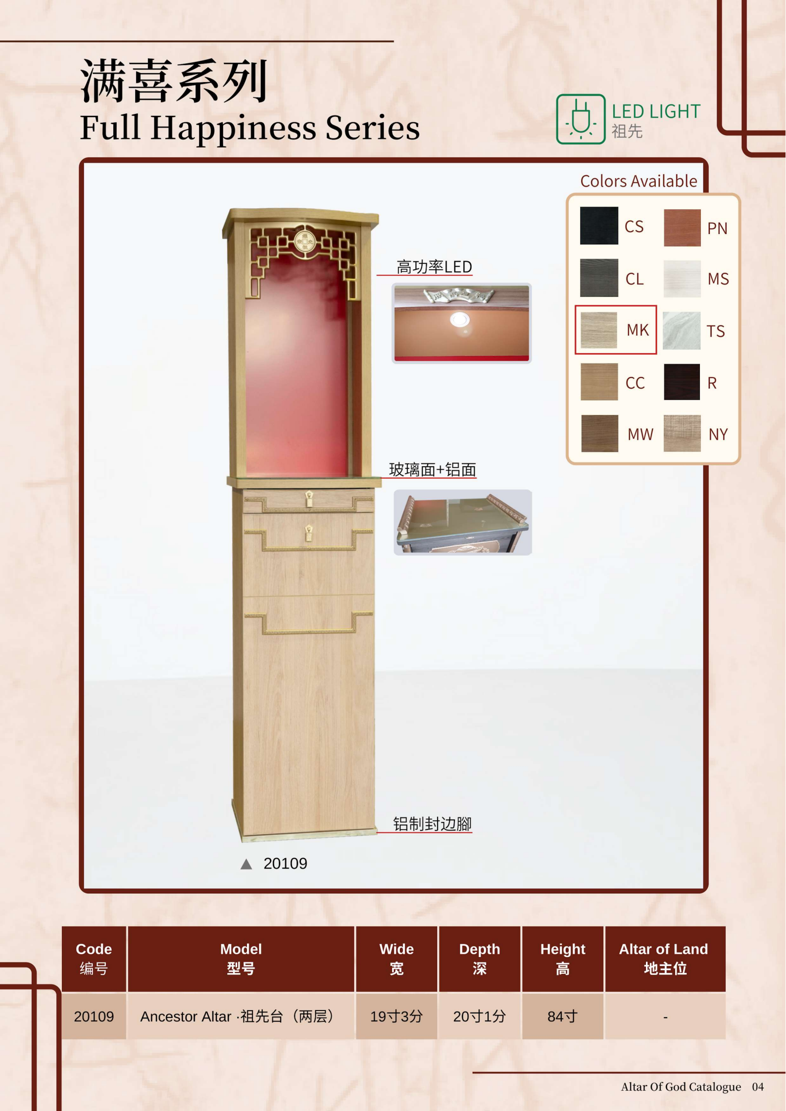 神台系列-(满喜)ITEM NO:20109