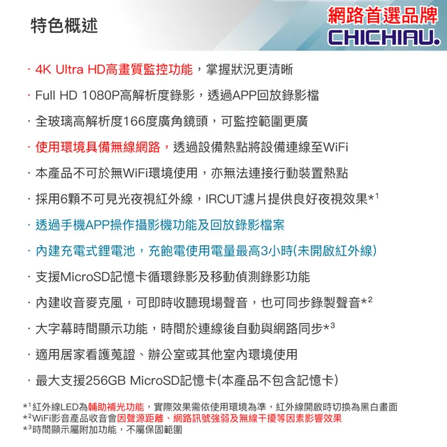 WIFI 4K 時鐘造型無線網路夜視微型針孔攝影機 影音記錄器