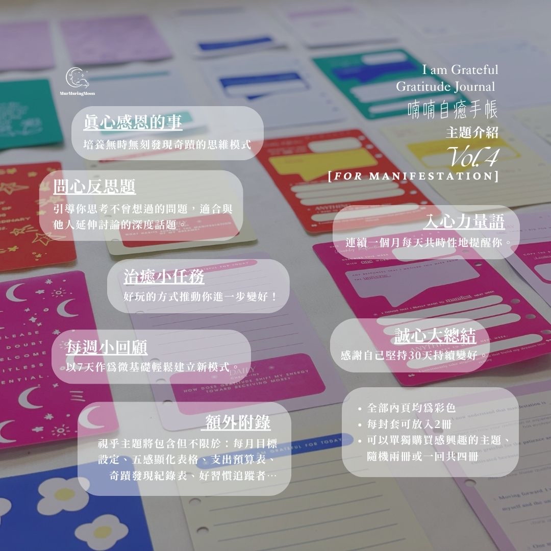 Vol.4 願力［Manifestation］