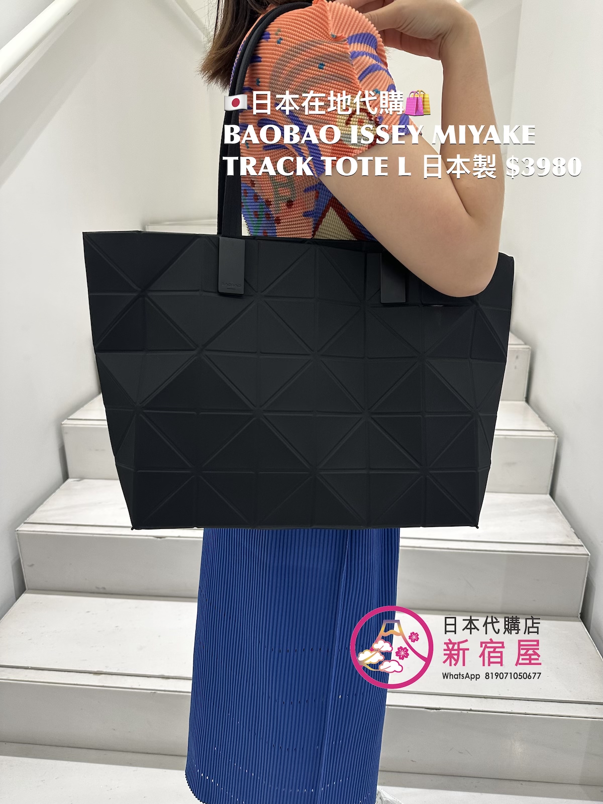 BAOBAO ISSEY MIYAKE TRACK TOTE L