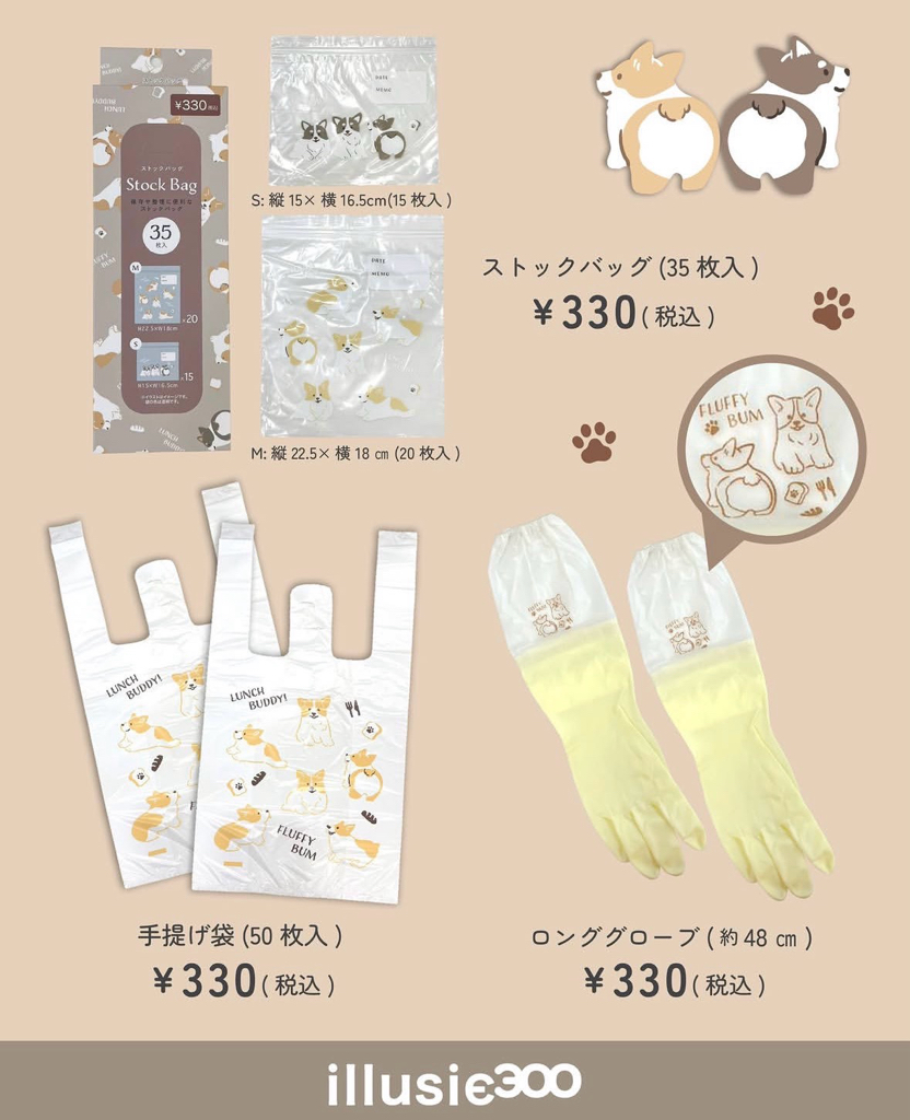 ✨連線商品需補運費✨日本 illusie300 Corgi哥基主題廚房及家居用品系列 2