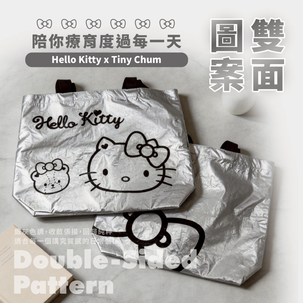 <限時預購>台灣正版授權Hello Kitty 雙提購物袋 TW260720S02 《24/7截單，預計9月中旬到港》