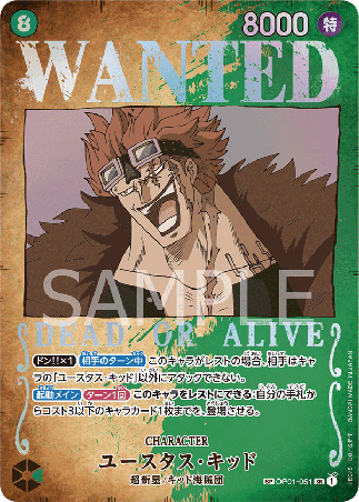 One Piece TCG Card Game - Op01-051 (SP) Kid (Wanted)