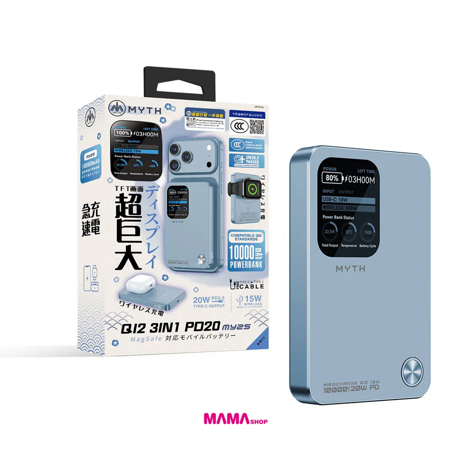 Myth MY25 3合1 PD20W Q12移動電源10000mAh 磁吸15 | 1.8寸特大FTF顯示屏(3C可追溯二維碼)