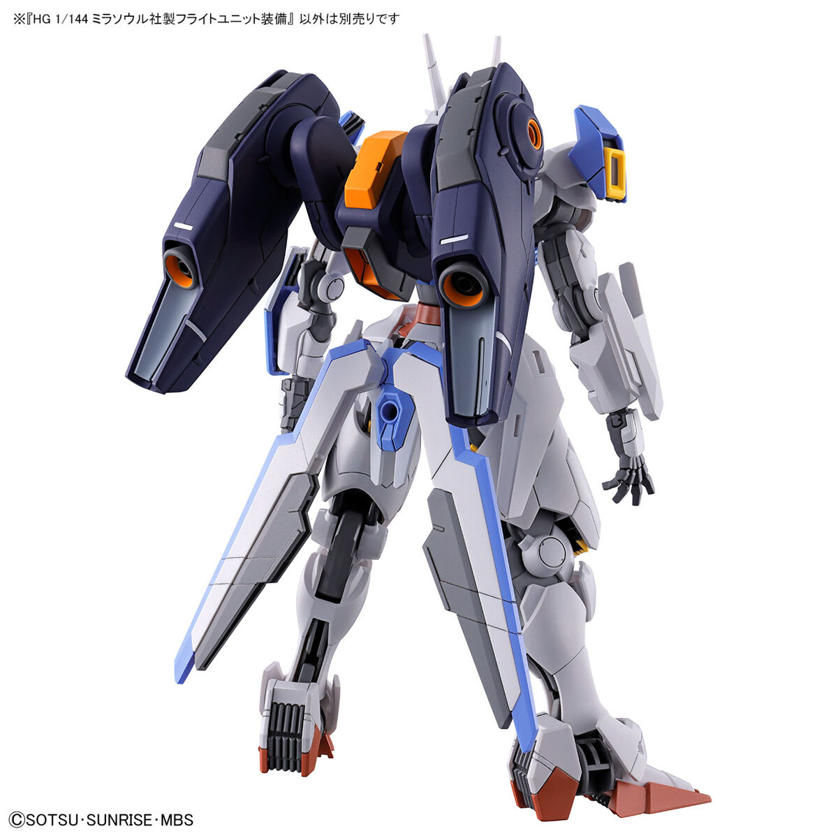 1/144 HG Mirasoul Flight Unit (Mobile Suit Gundam: The Witch from Mercury)