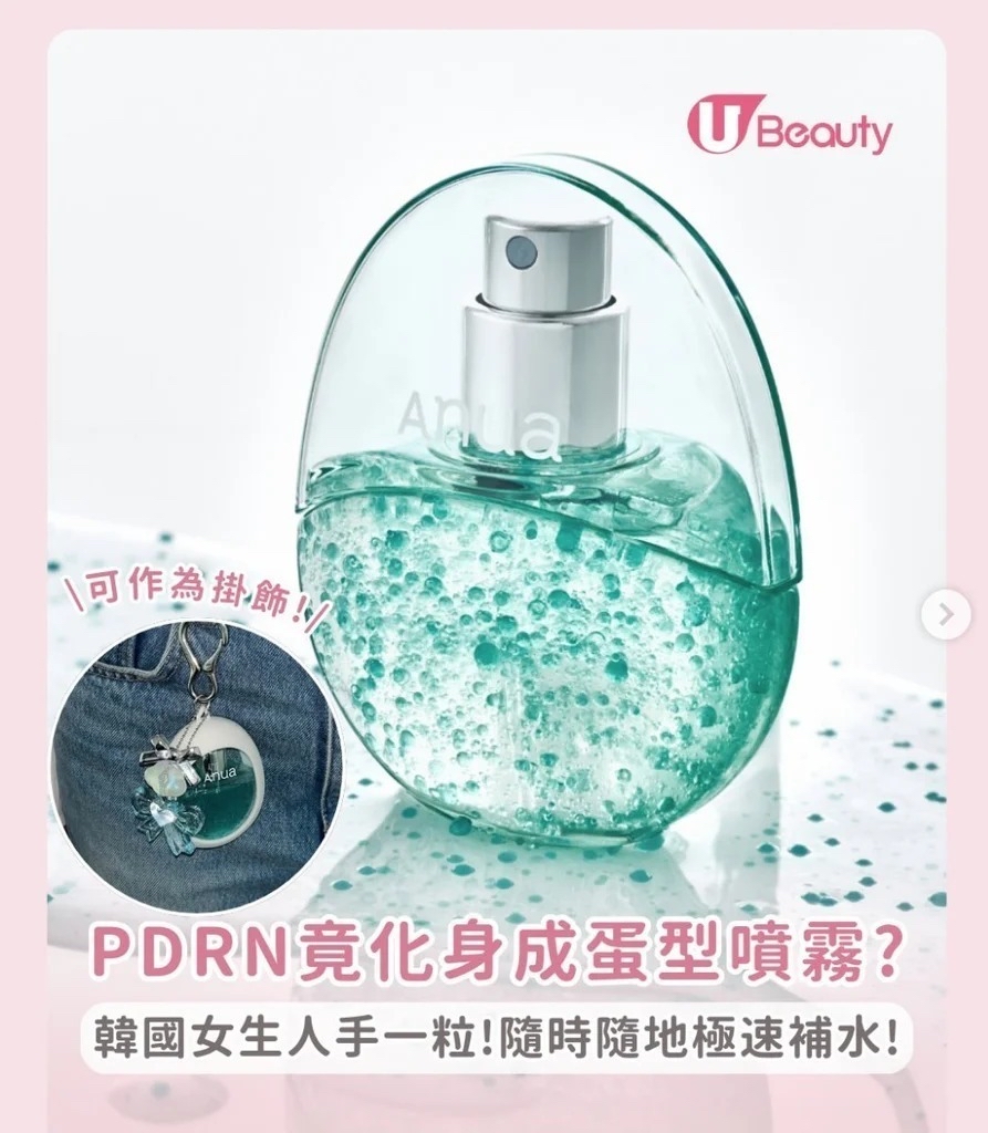 🌸🇰🇷Anua 韓國大熱 Pdrn 膠原保濕膠囊精華噴霧蛋 30ml 約3月中到港