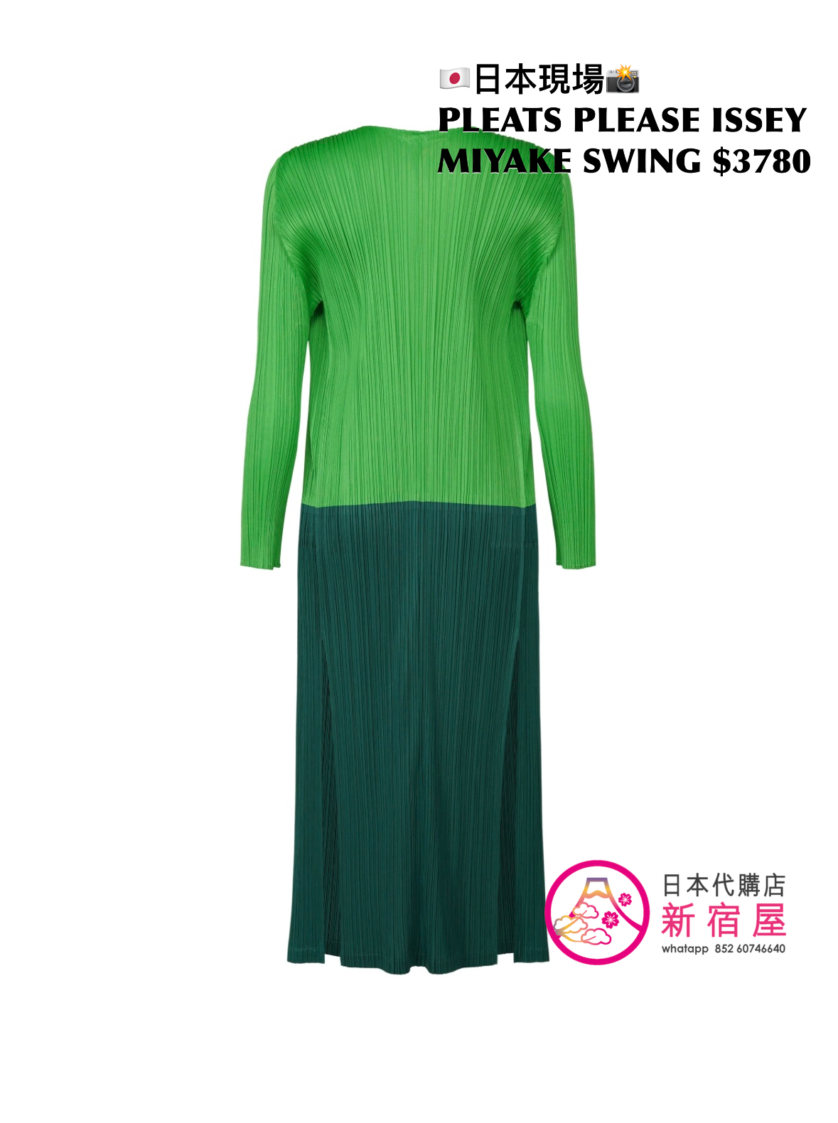 PLEATS PLEASE ISSEY MIYAKE SWING
