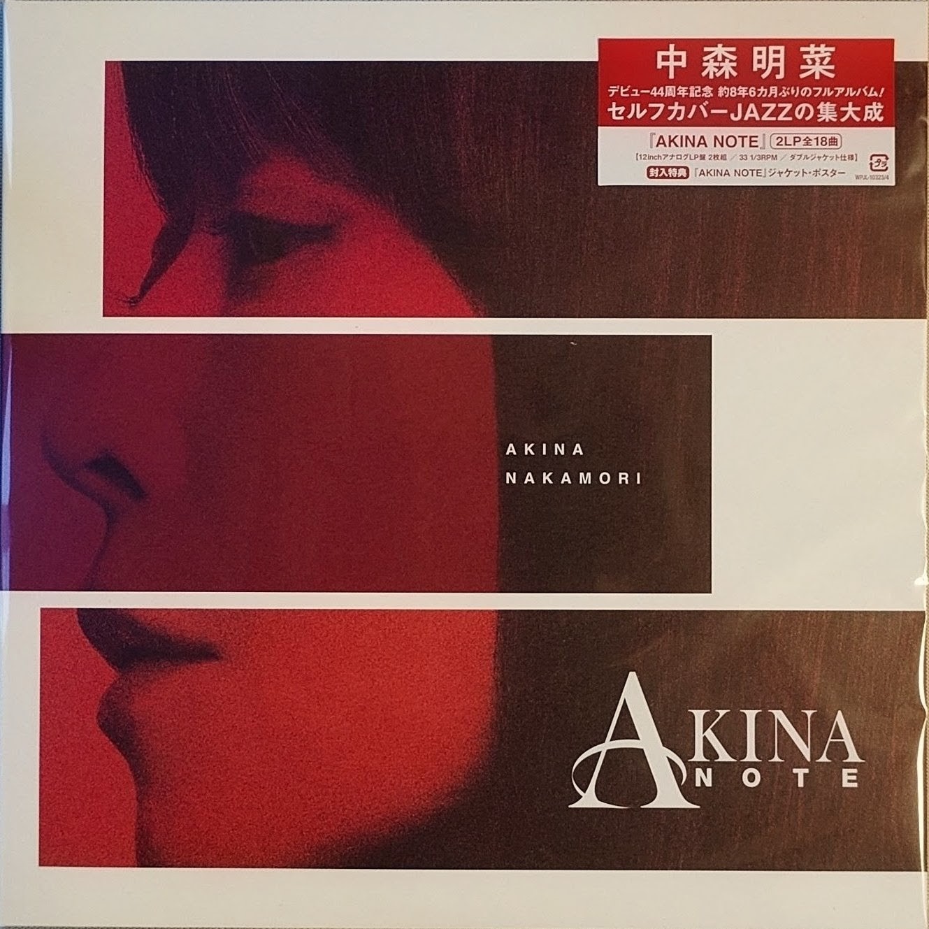 (完全生產限定) 中森明菜 < AKINA NOTE > 2026 LP黑膠專輯 (2LP)