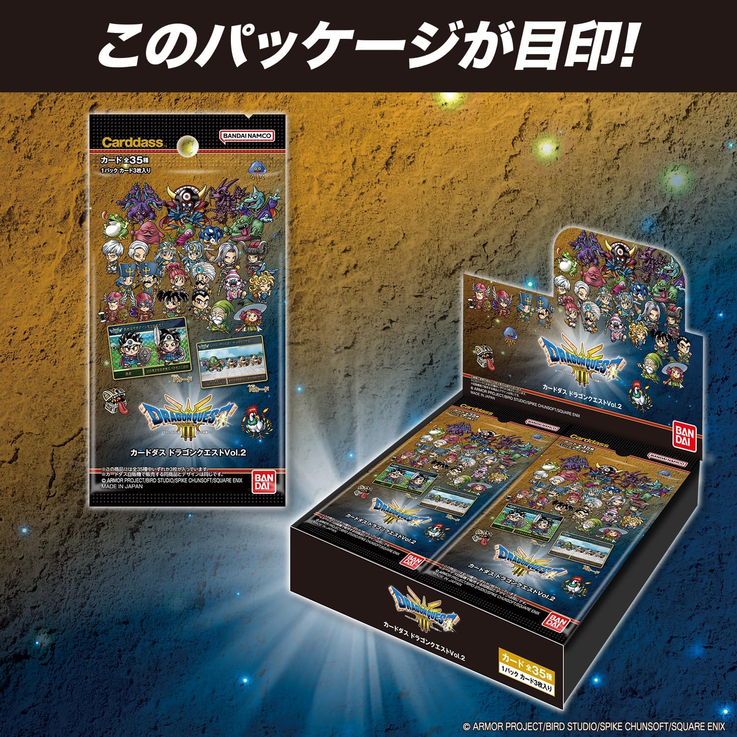 (行版) Bandai Carddass Dragon Quest Vol.2 勇者鬥惡龍 收藏卡 第二彈 (1包3張卡 / 原盒20包) 