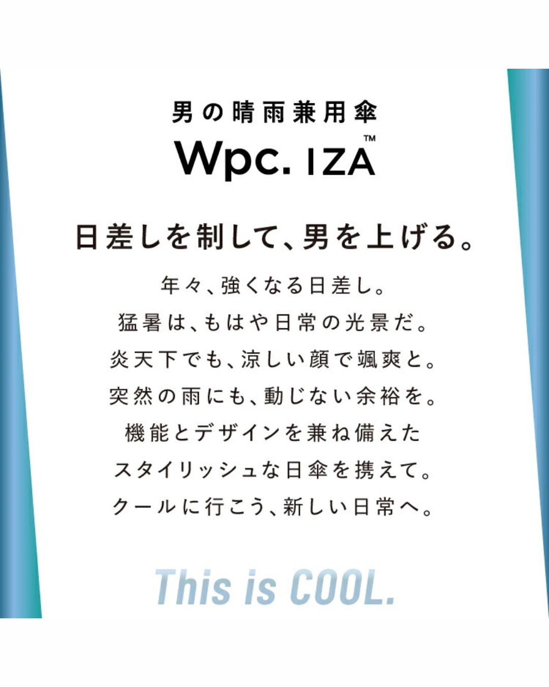 日本代購【 日本直送  Wpc. IZA 100% 抗UV 抗紫外線 UPF50+ 遮光 減熱 自動開關  縮骨傘 | 縮骨遮 |  UV protection mini automatic umbrella 】﻿