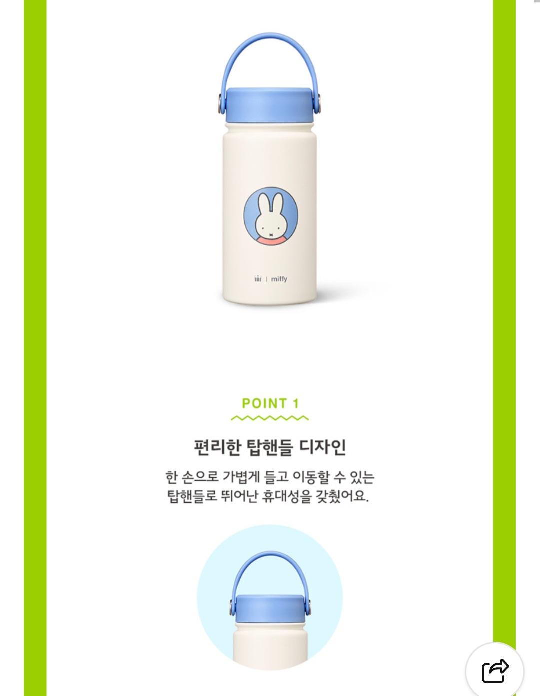 預購 miffy x hollys 350ml 扭蓋保溫壼