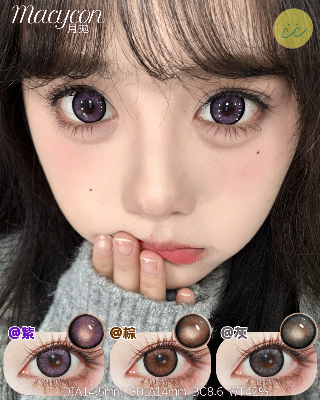 Macycon 月拋 穿越時空/極地冒險/未來之瞳