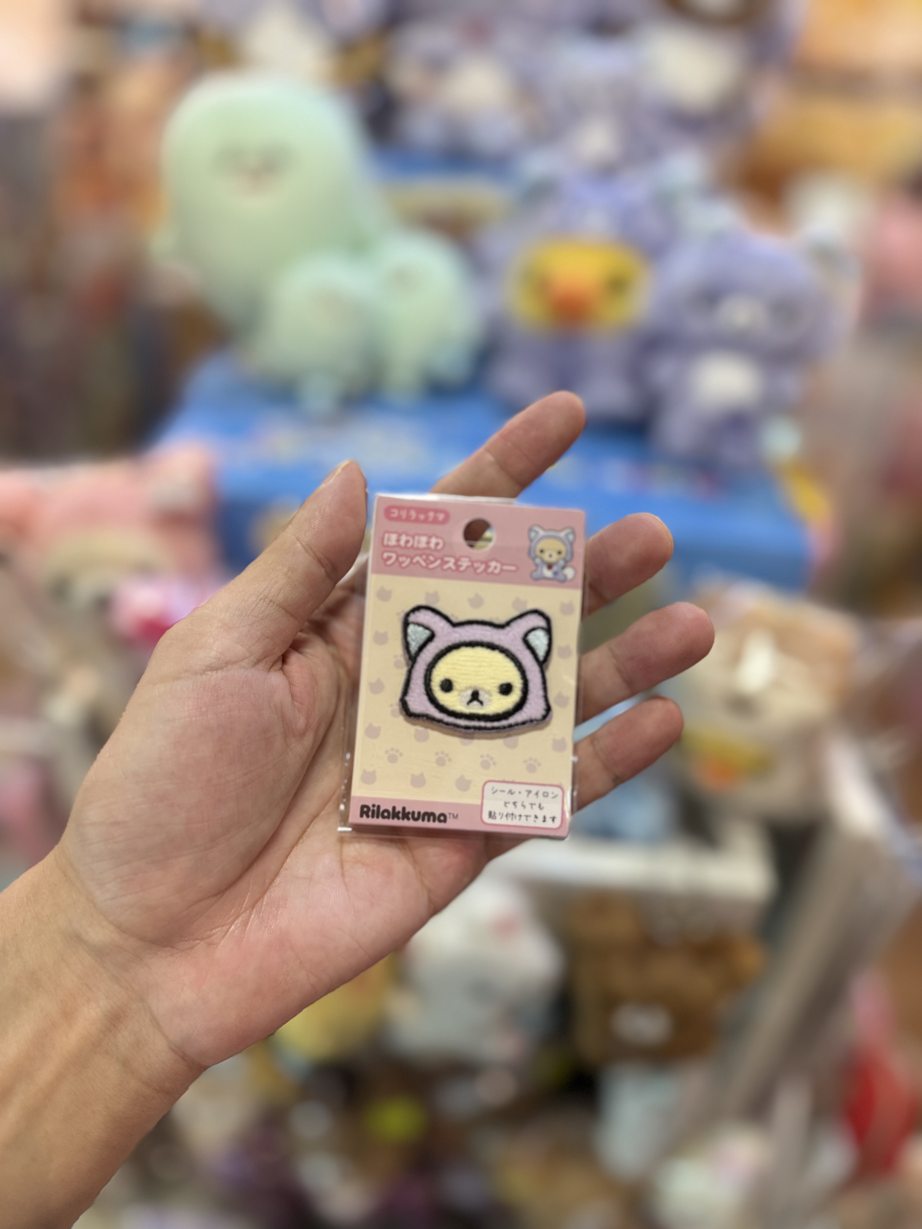 《現貨》全新Rilakkuma瓦瓦貓系列刺繡燙貼