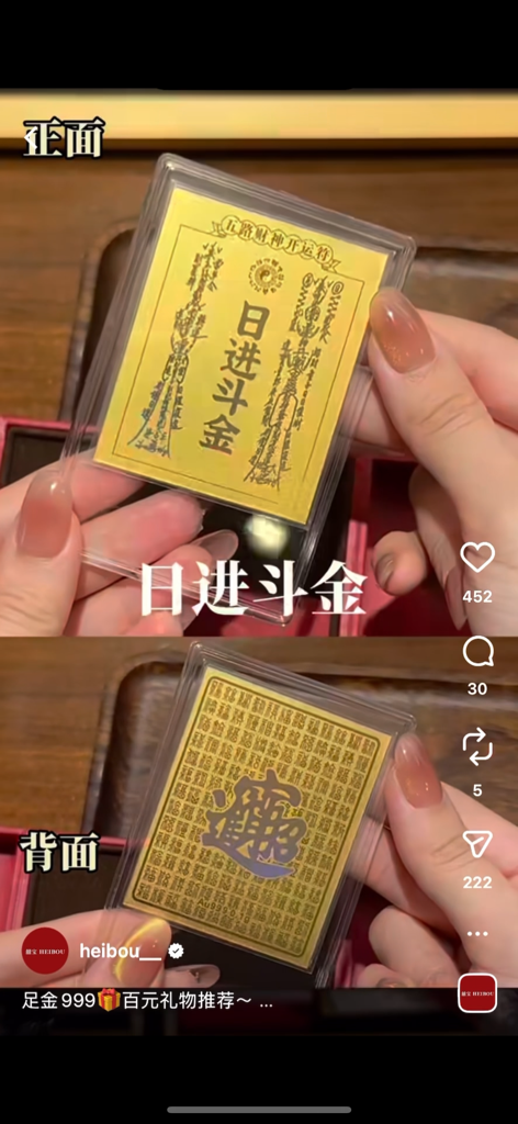 巨吸金💰招财足金手机贴