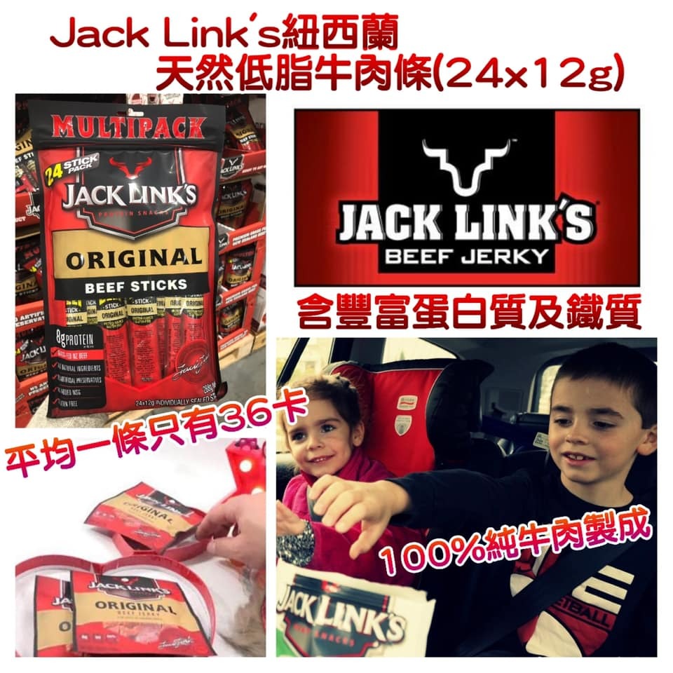  【預訂】Jack Link's紐西蘭天然低脂牛肉條(24x12g)