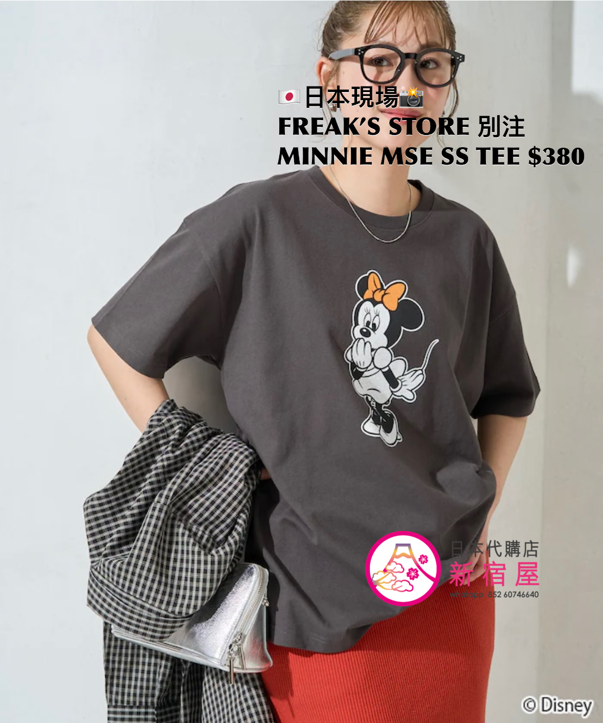FREAK’S STORE 別注 MINNIE MOUSE SS T-SHIRT