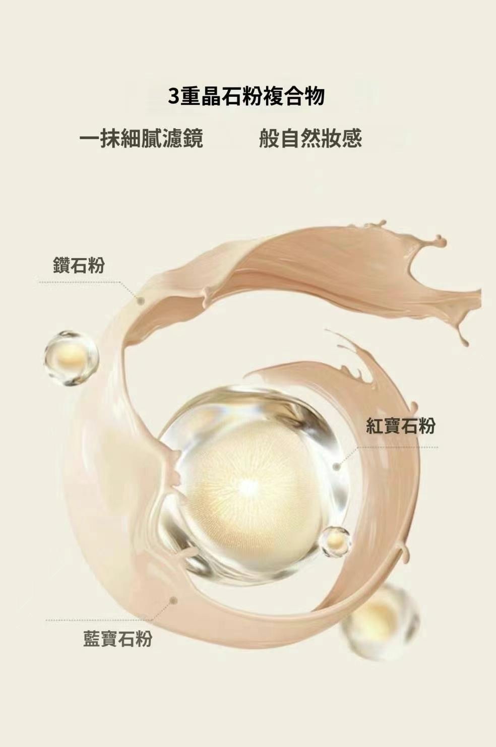 💎VIVLAS 鑽石精華 Cushion   