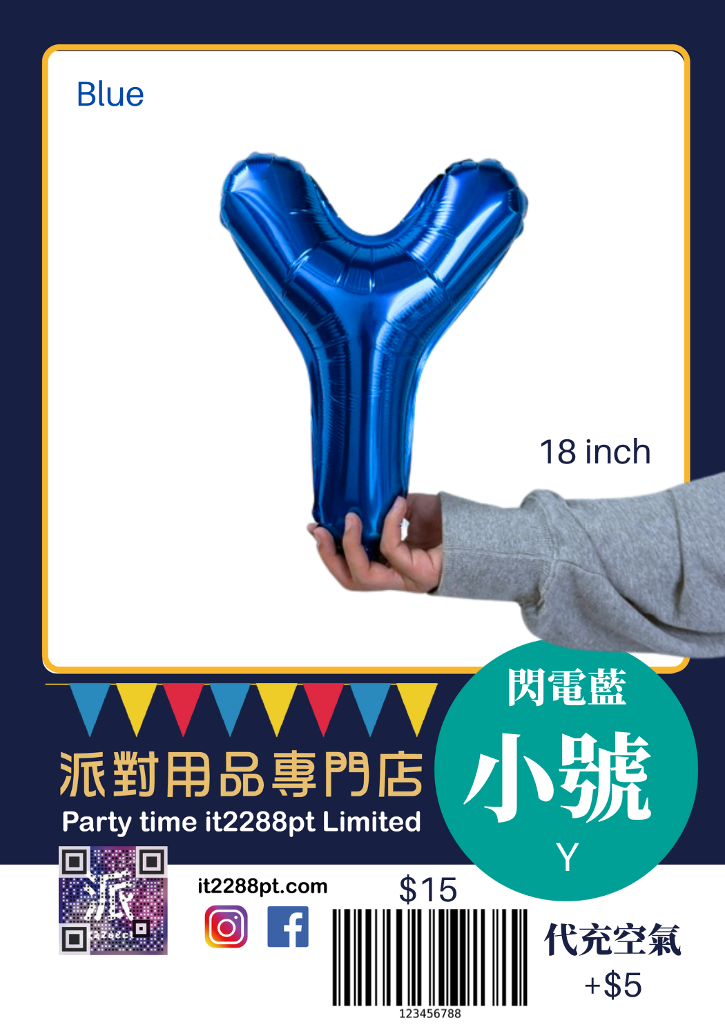 藍色16 吋 英文字母氣球 (1pcs) 16inch Letters Balloon 