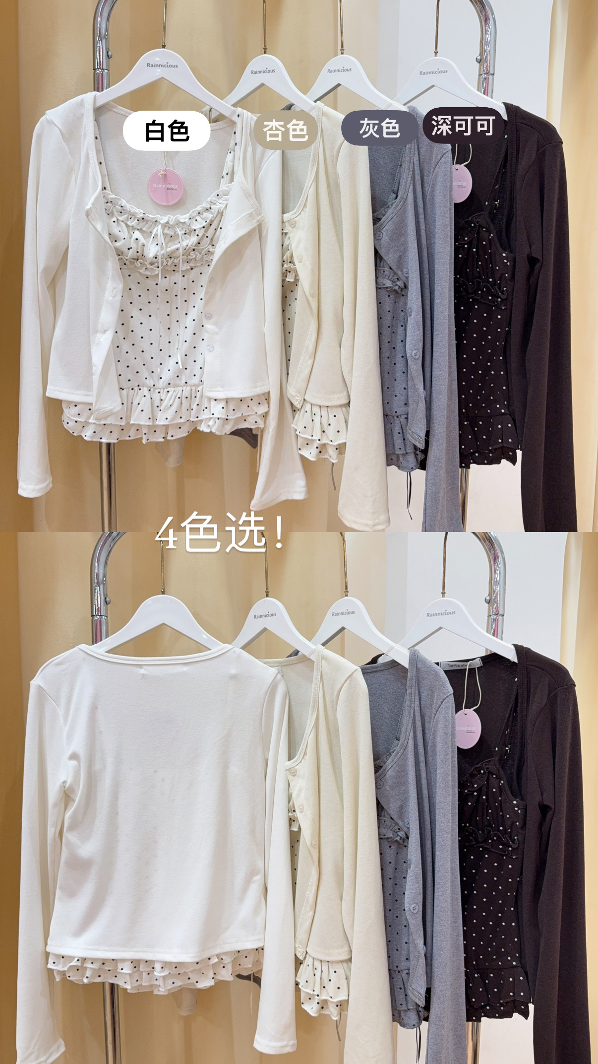 韩系波点木耳边吊带背心+开衫外套 两件套R2926