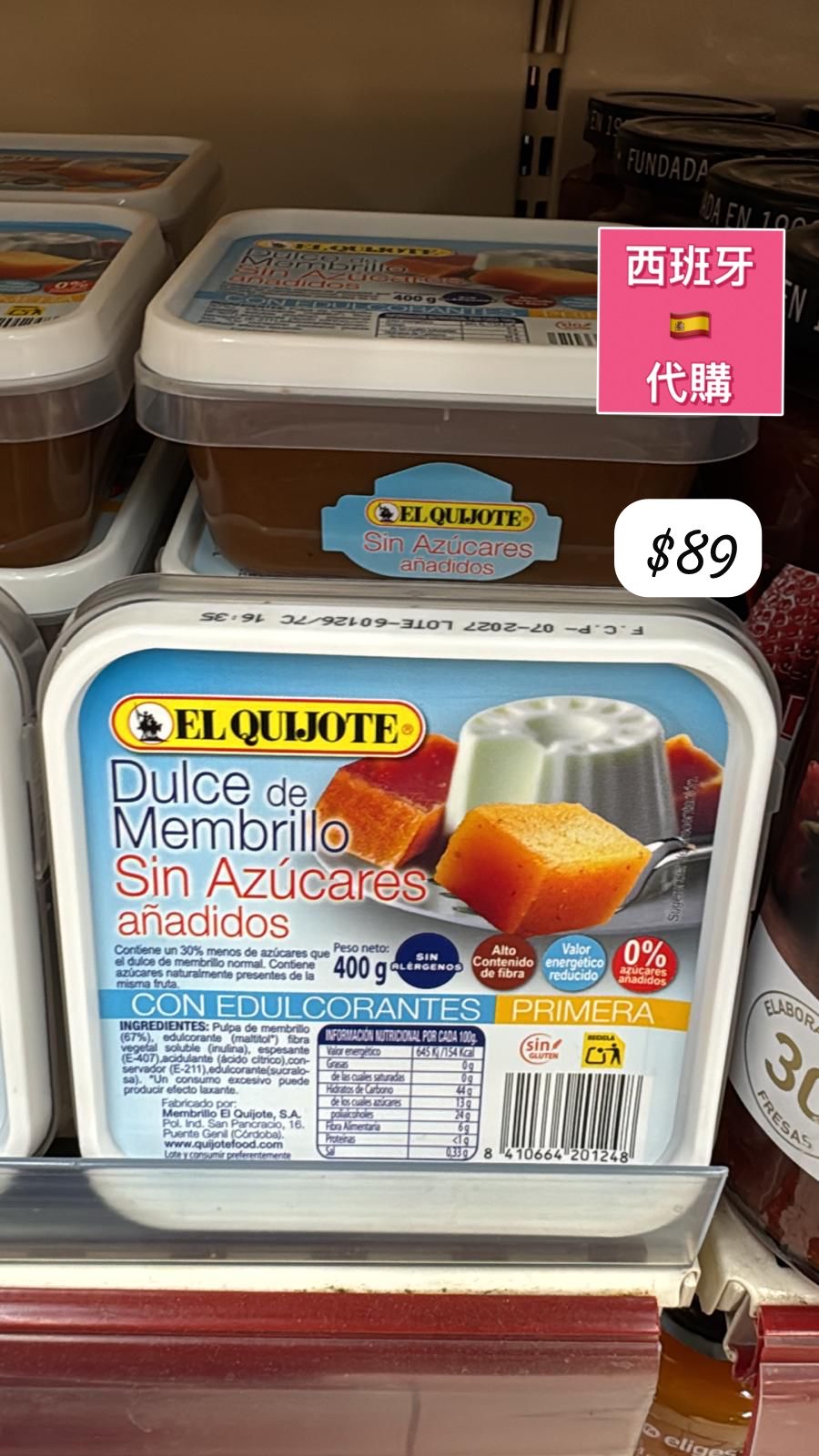 S-2605-EL QUIJOTE Dulce de Membrillo Sin Azucares anadidos-6月中到貨