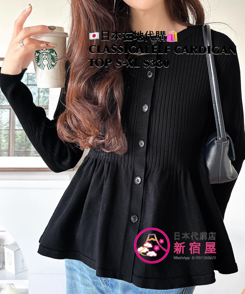 CLASSICALELF CARDIGAN TOP