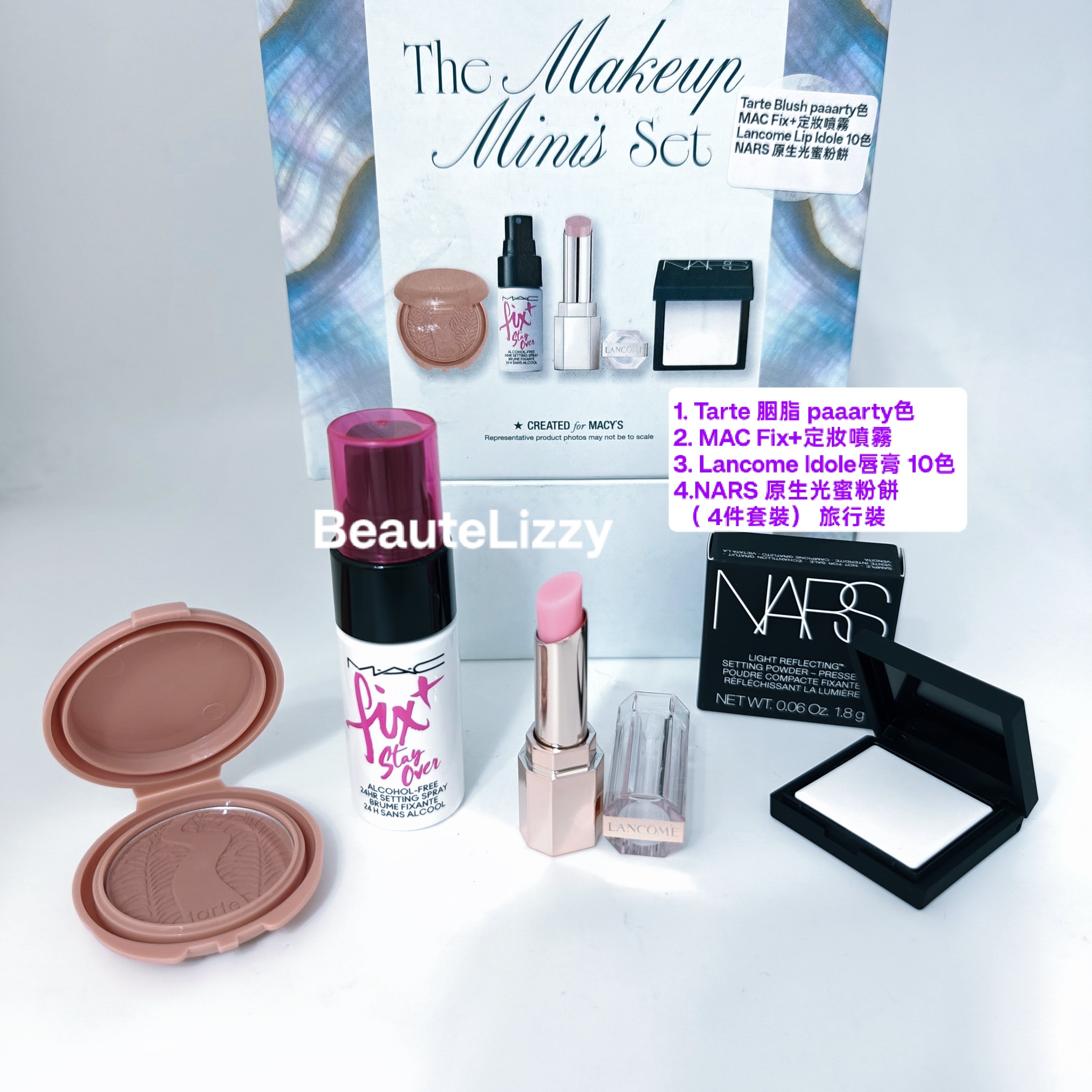 Macy's Make up Mini Set ：Tarte 胭脂 paaarty色/ MAC Fix+定妝噴霧/ Lancome Idole唇膏 10色 / NARS 原生光蜜粉餅（ 4件套裝）