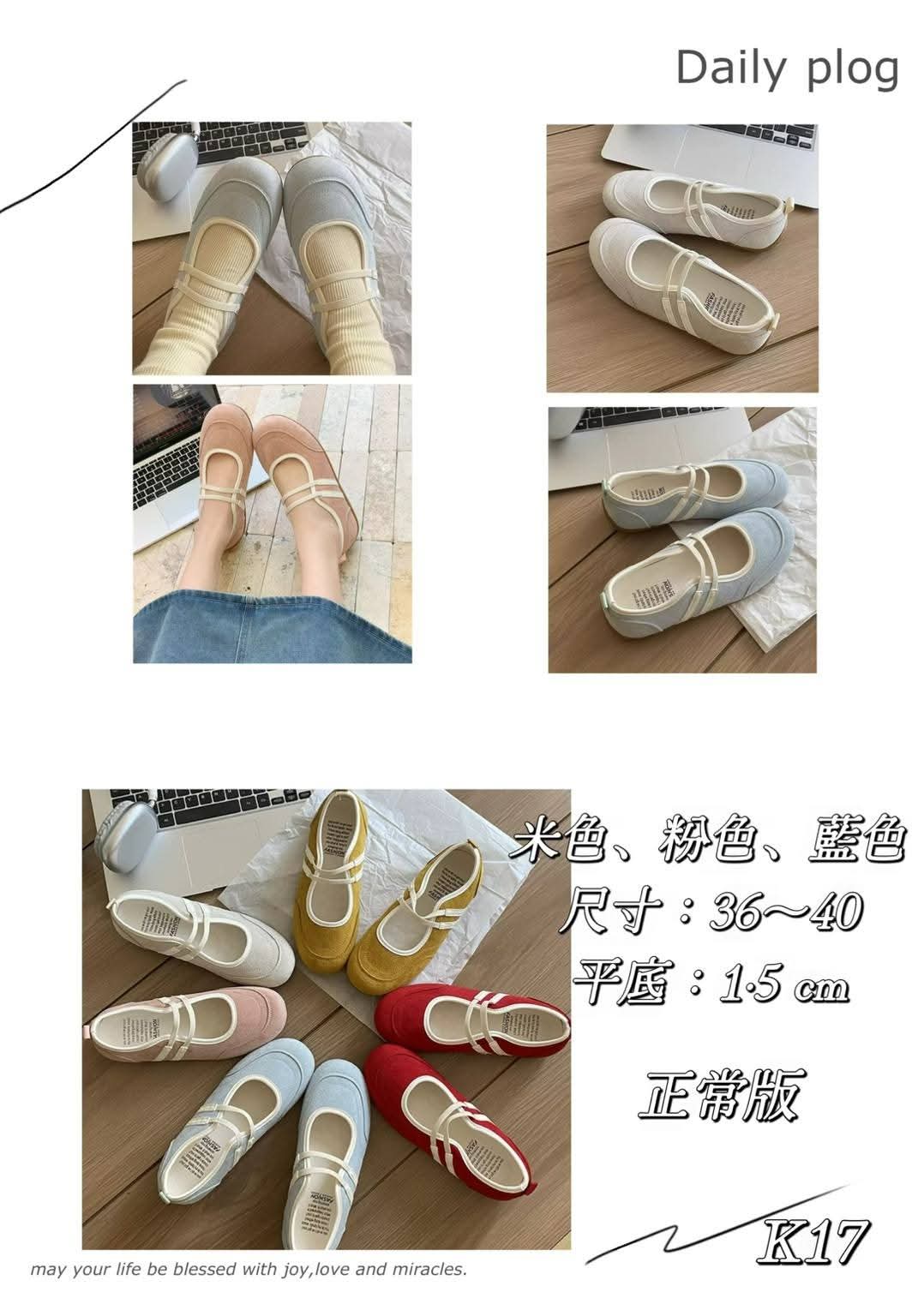 K17 玛丽珍芭蕾舞鞋