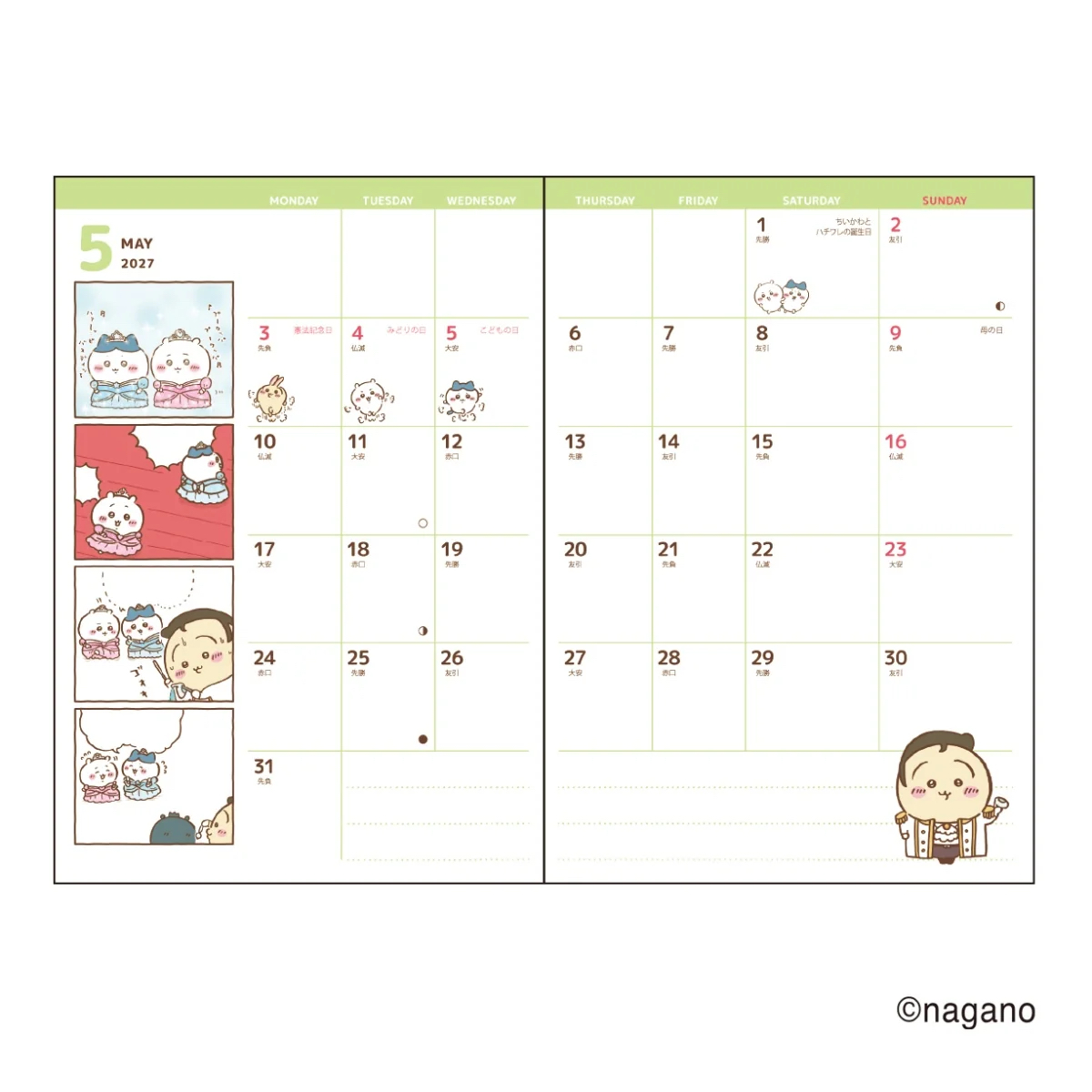 🌸 【預訂】A6 Comic 2027 Schedule book (Getting) Chiikawa 11/8新品