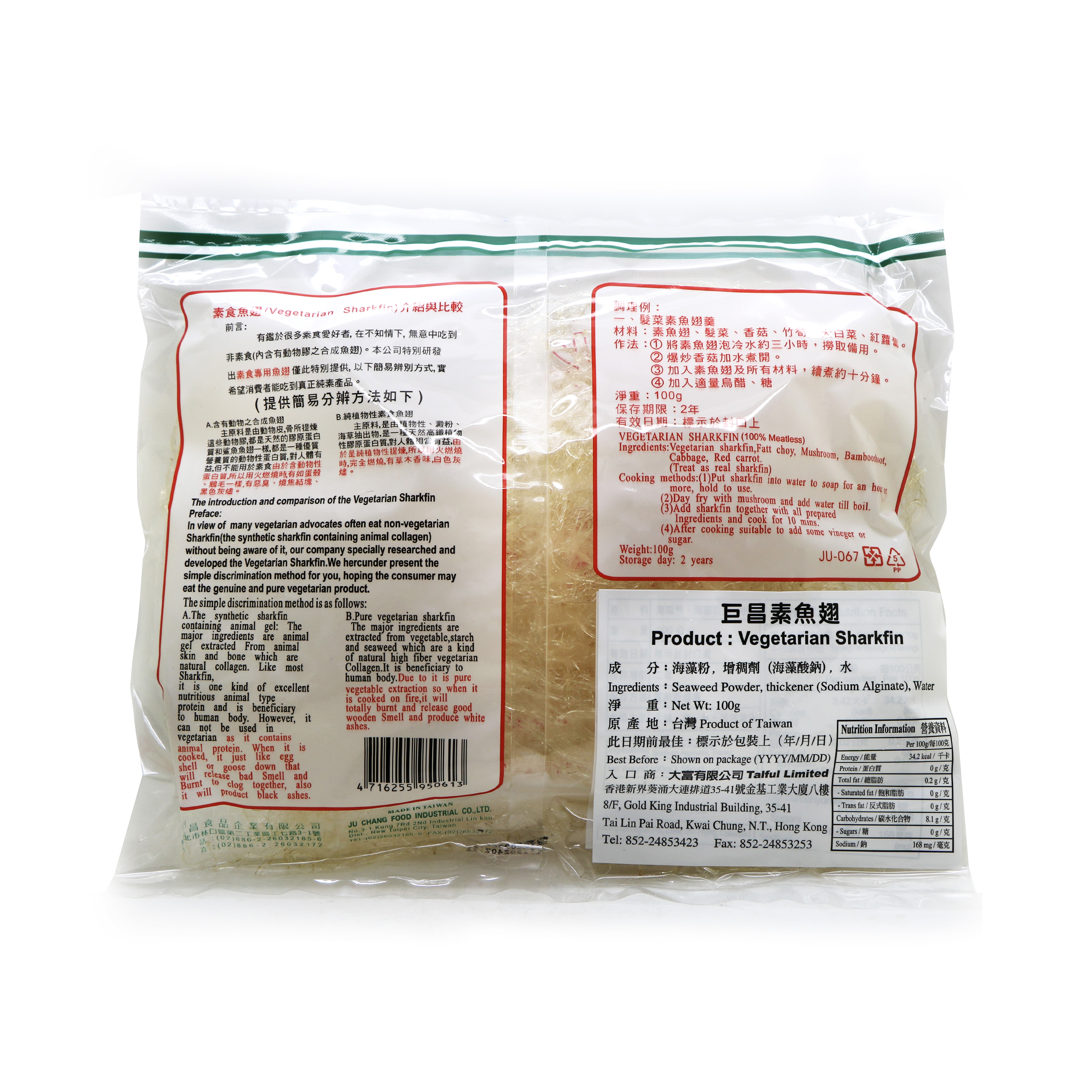 巨昌-素食魚翅(純素) 100g/ Vegetarian Sharkfin (Vegan) 100g
