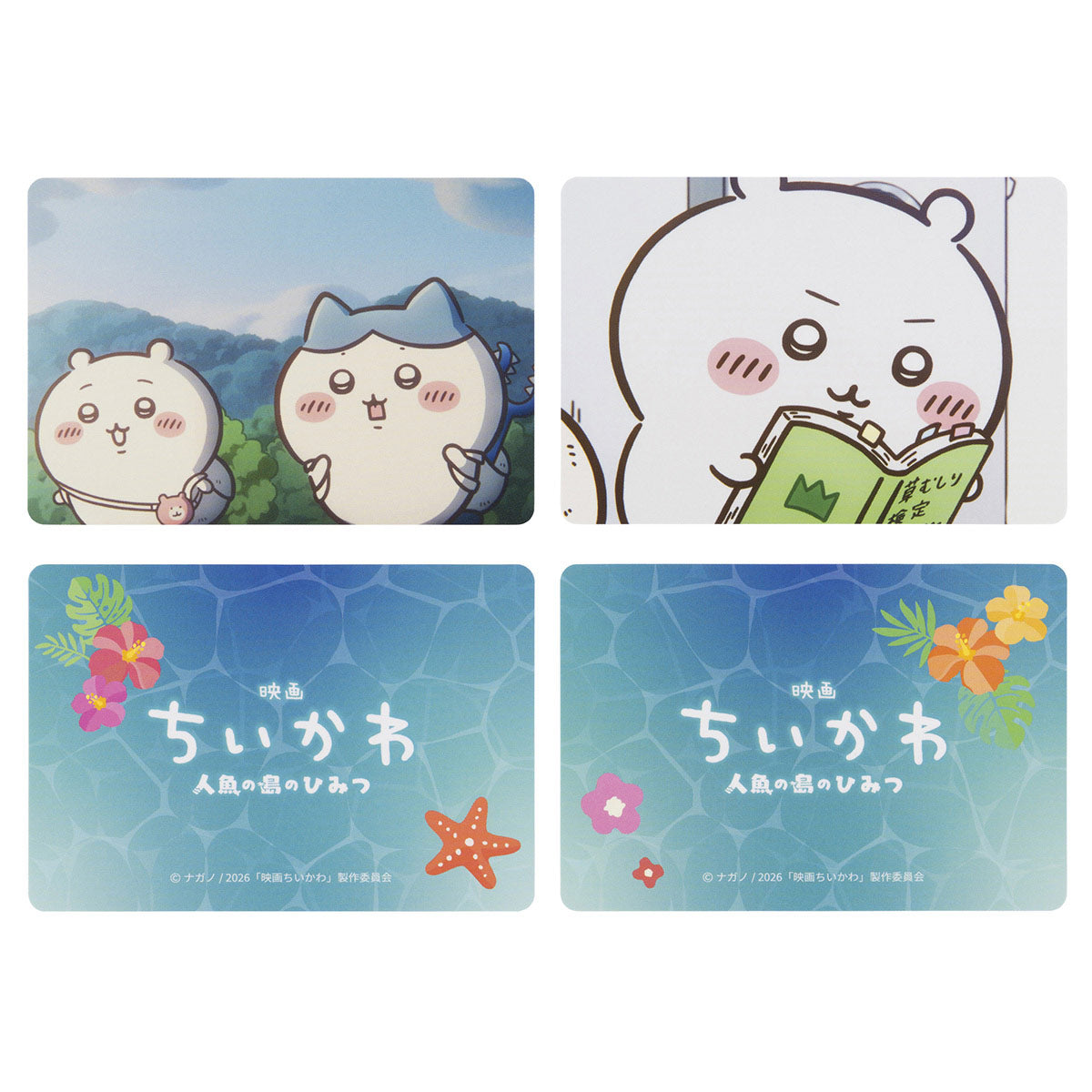 現貨｜Chiikawa ちいかわ 日本製 人魚島的秘密系列 場景收藏卡 一套2張 (盲抽 隨機發貨) 411659