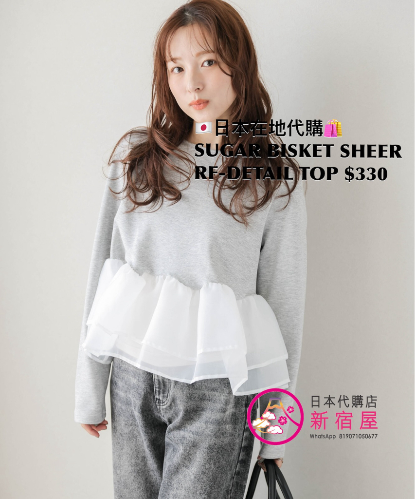 SUGAR BISKET SHEER RUFFLED COMBINATION TOP