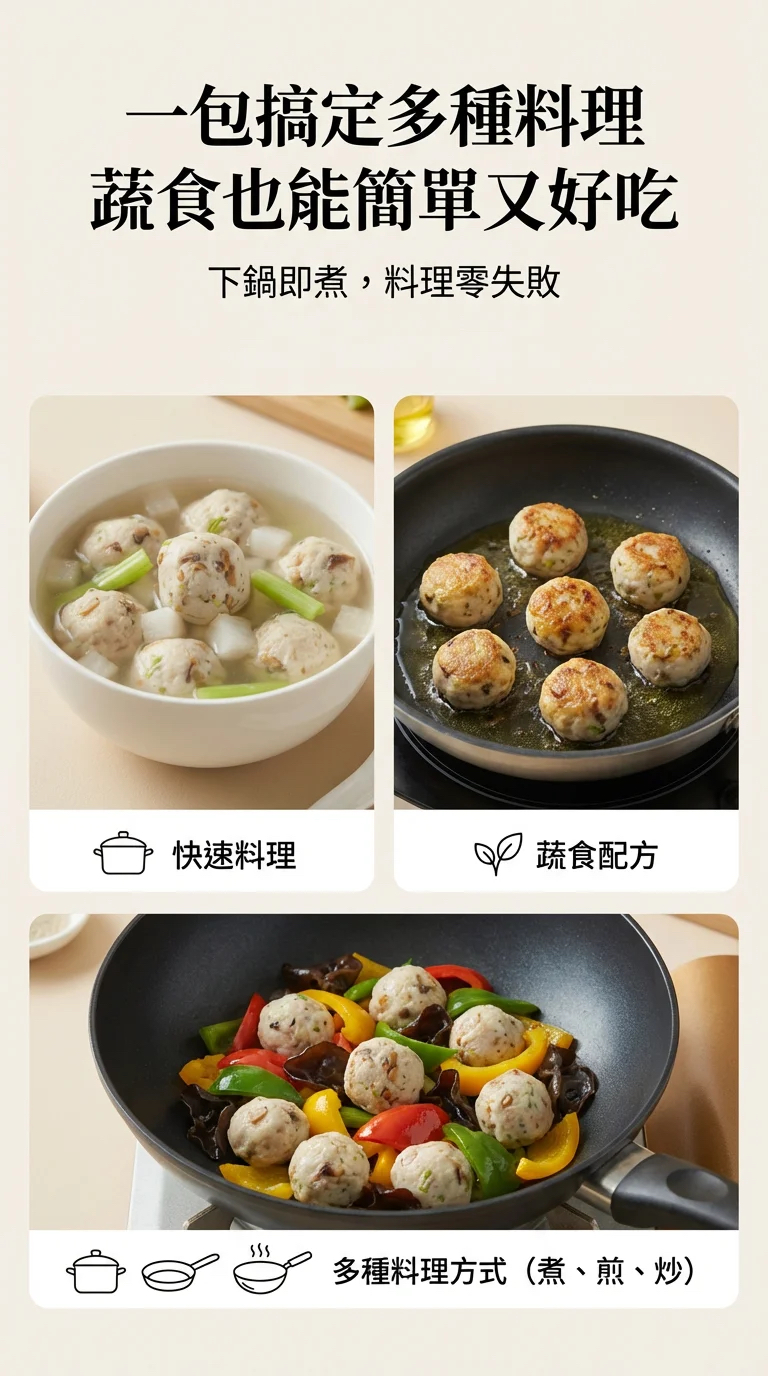 痞食維根 - 翡翠純素杏鮑菇丸250g