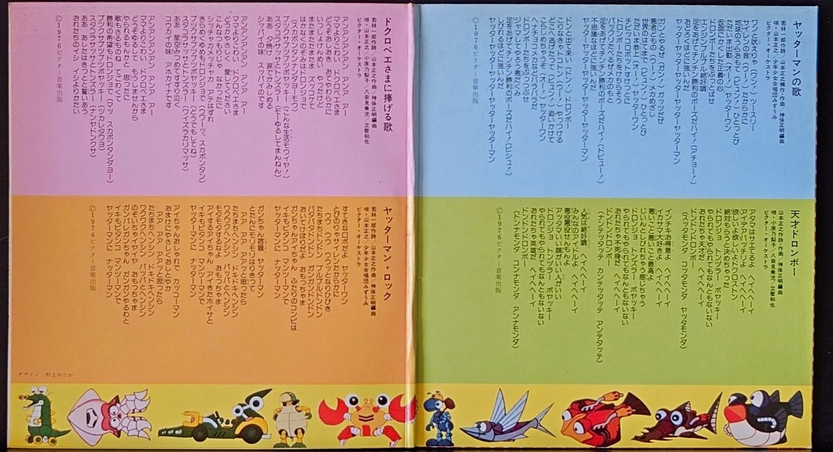 (典藏) 龍之子製作 < 小雙俠 > EP黑膠唱片