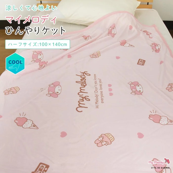 Sanrio My Melody 涼感被