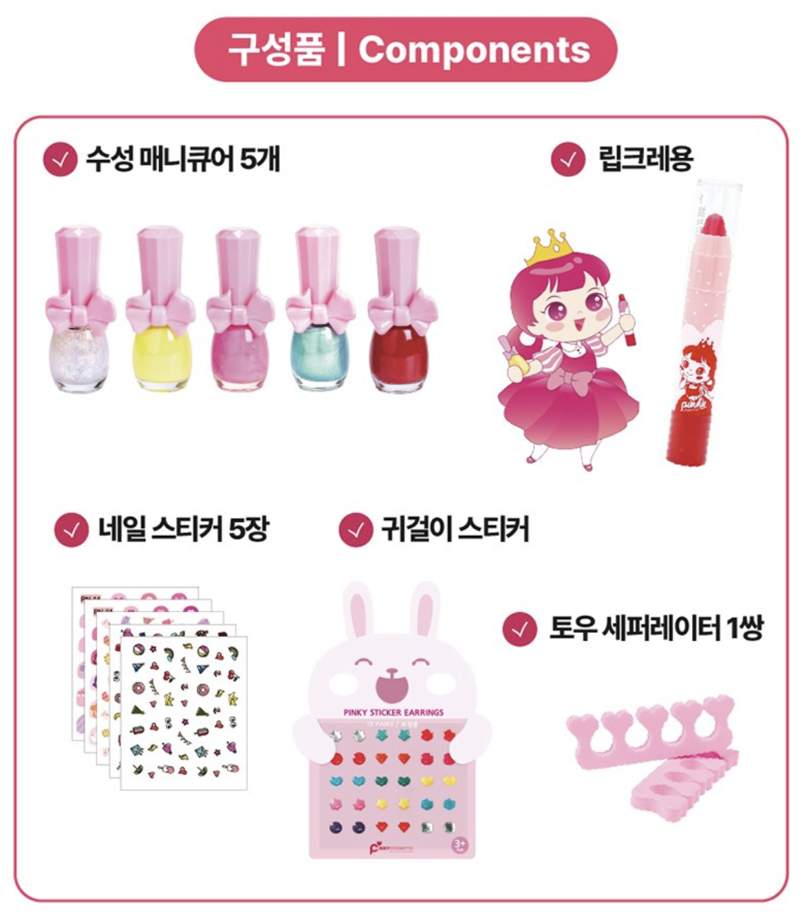 韓國 Pink Princess 閃亮 小公主美妝 套裝