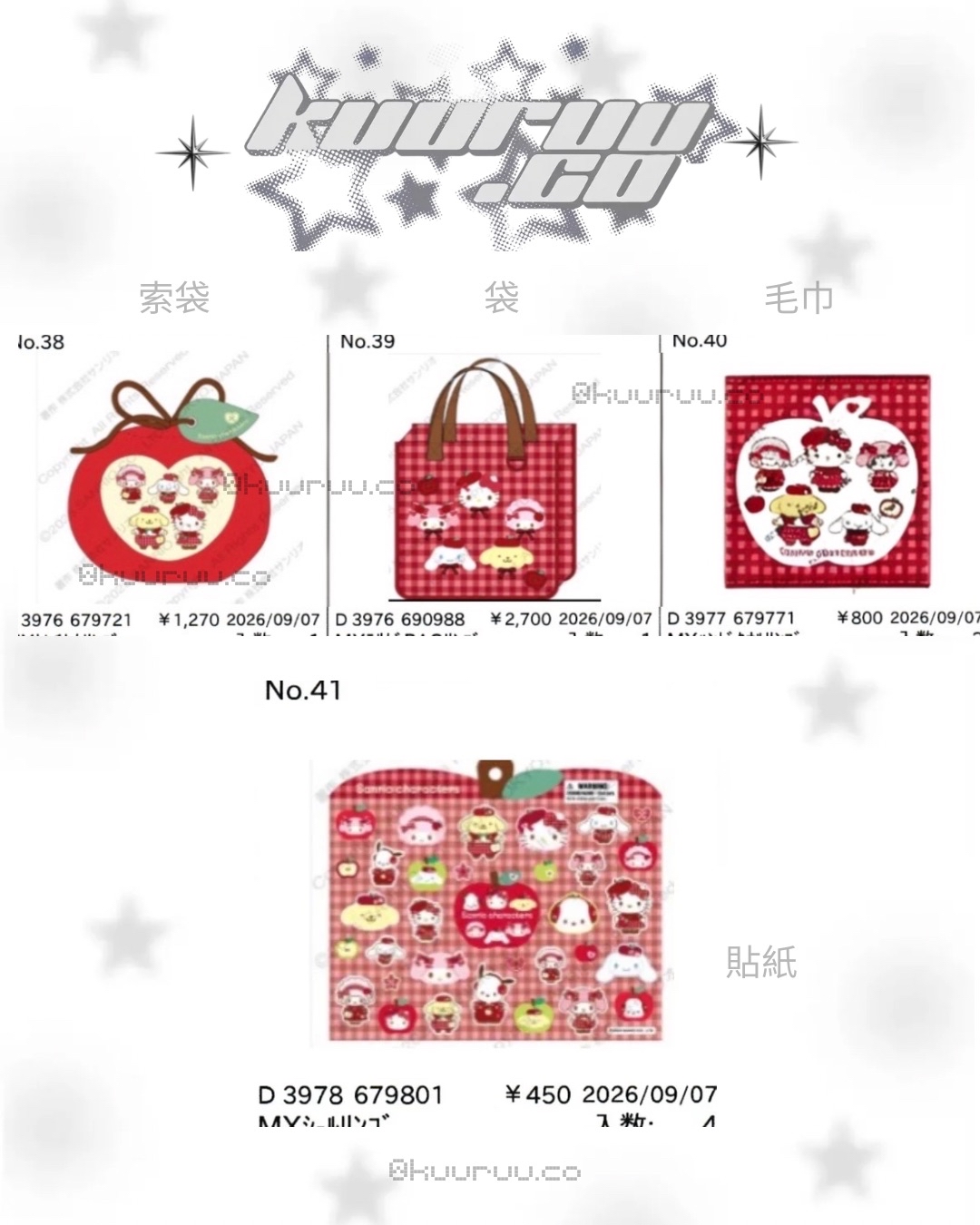 9月新品預訂｜蘋果裙系列商品🍎