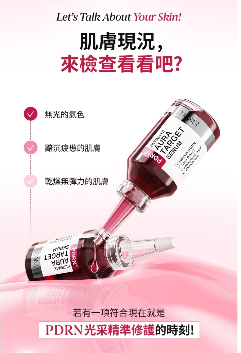 現貨💜 SAMU專業全效煥采水光奇肌安瓶 SAM'U專業全效煥采水光奇肌安瓶 SAMU煥采水光奇肌安瓶 SAM'U煥采水光奇肌安瓶  韓國日本💜