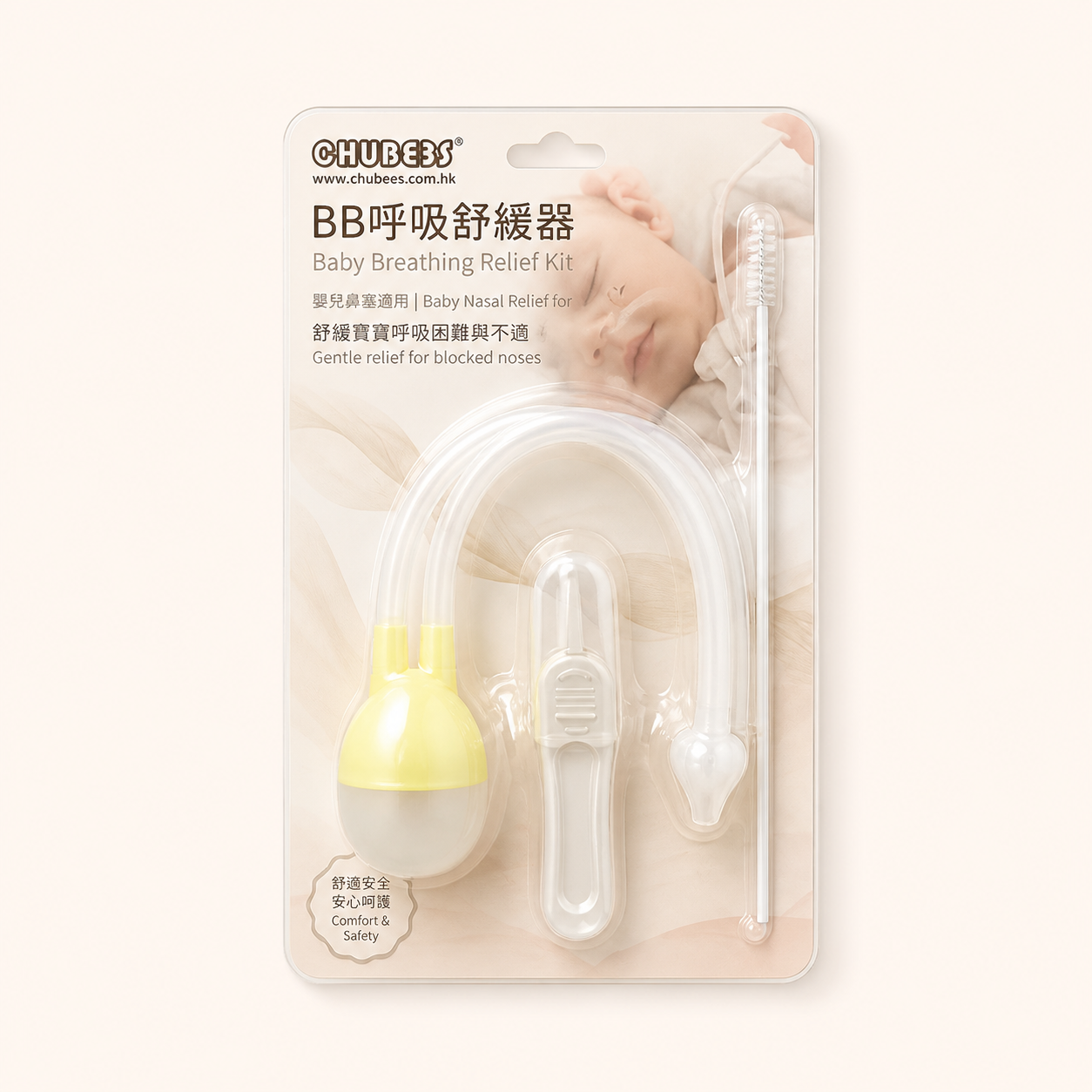 BB呼吸舒緩器 (吸鼻器) BABY BREATHING RELIEF KIT 