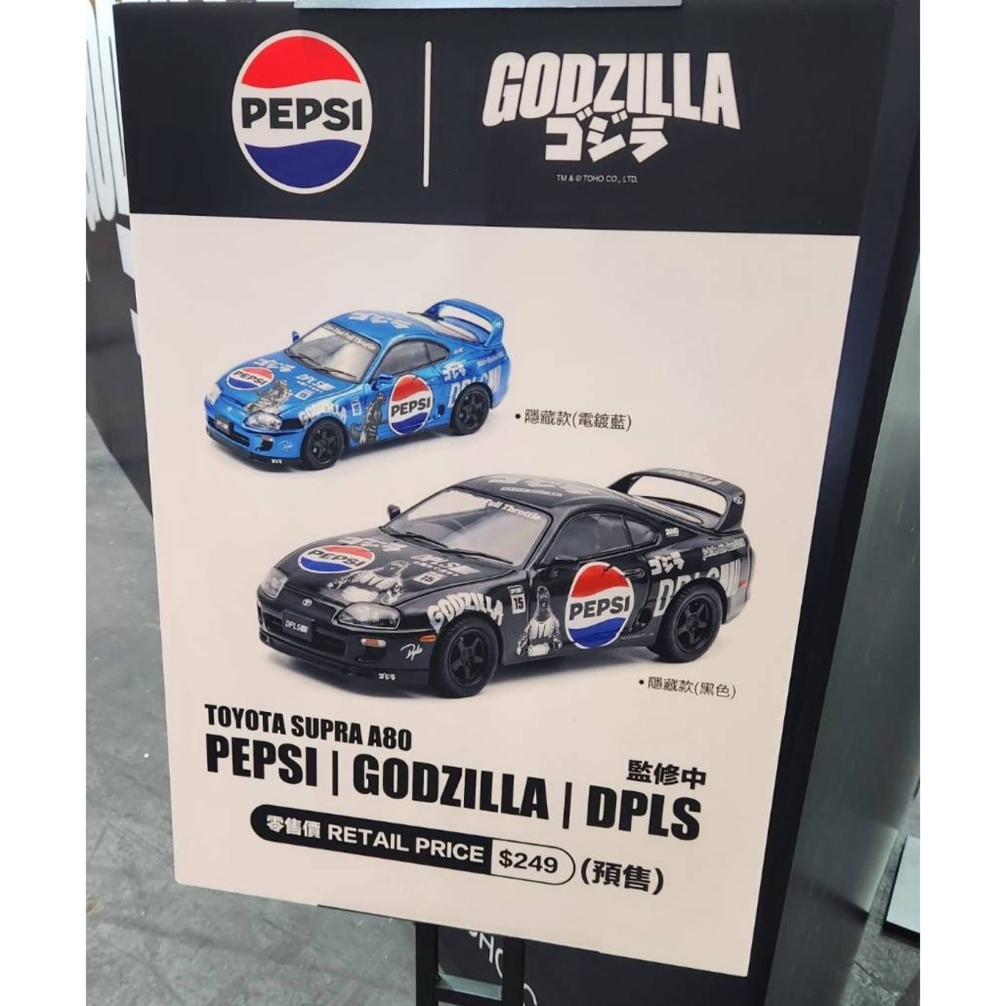 (預訂 Pre Order) DPLS x INNO64 TOYOTA SUPRA A80 PEPSI | GODZILLA (監修中) 