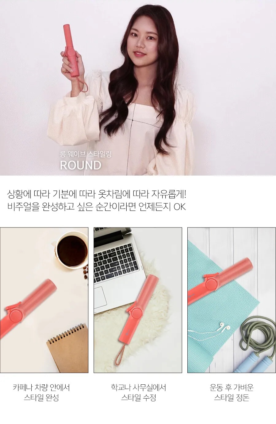 UNIX Take Out Round 無線捲髮棒