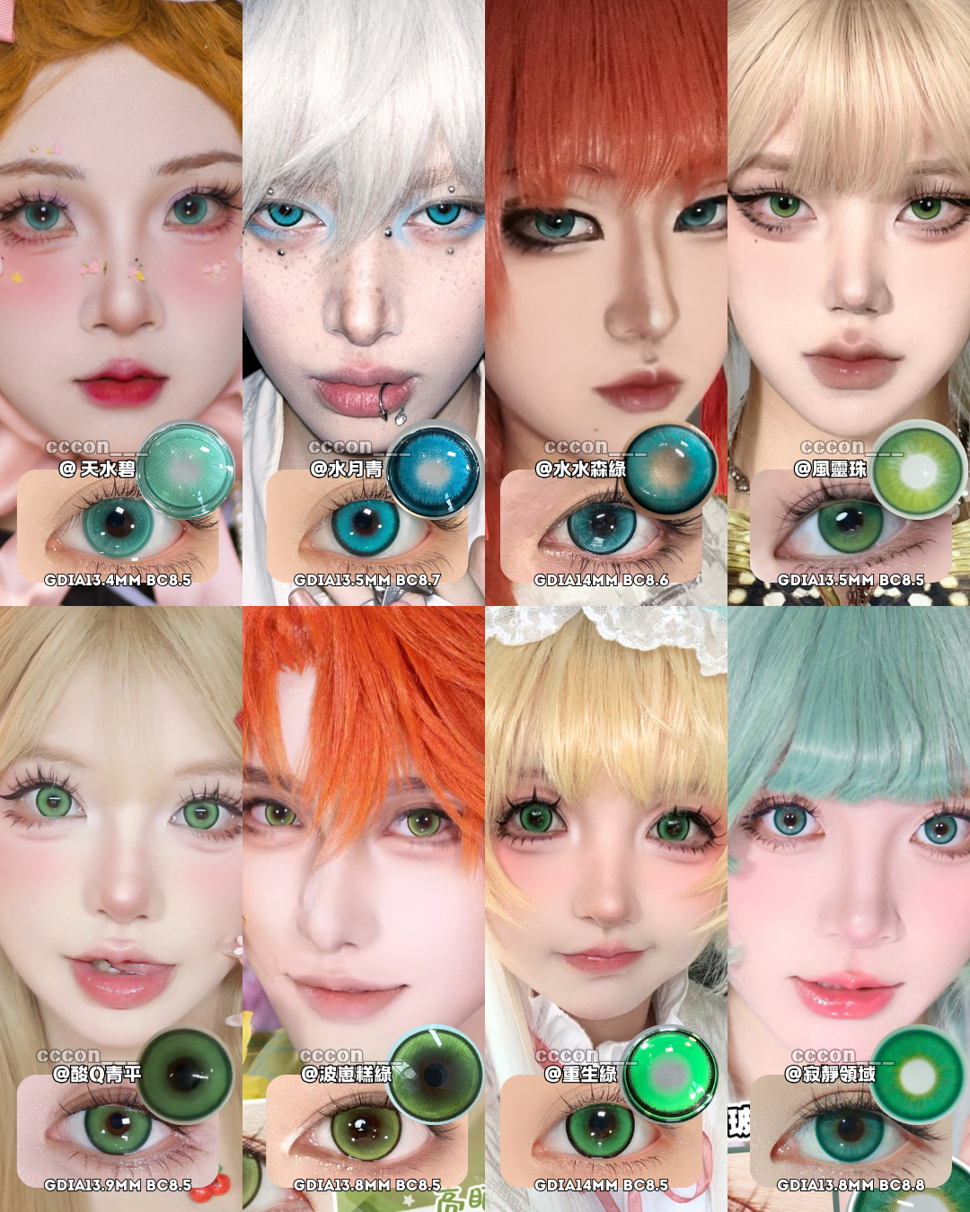 coscon日拋體驗裝 *0度現貨發售!